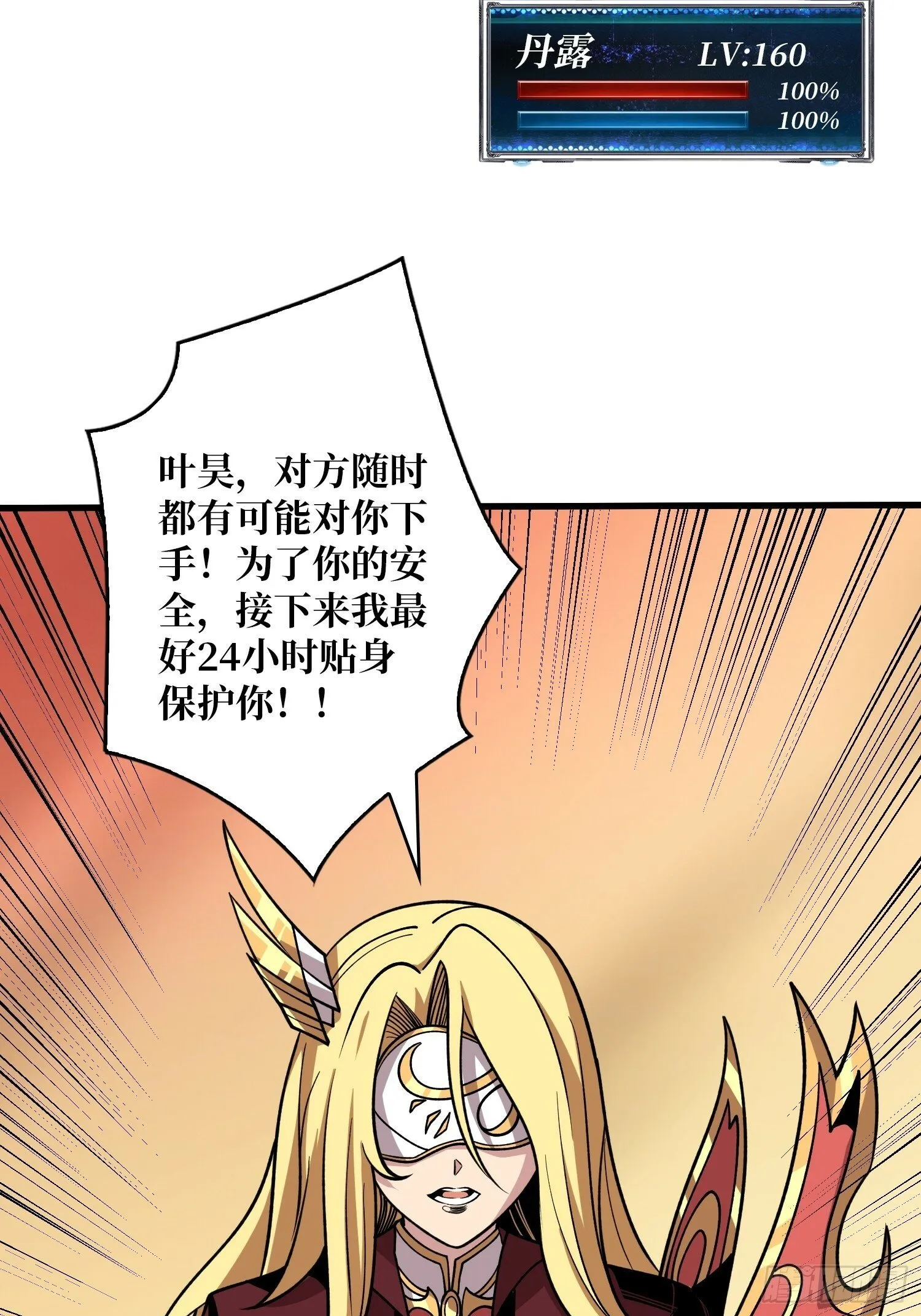 基建狂魔 第7页