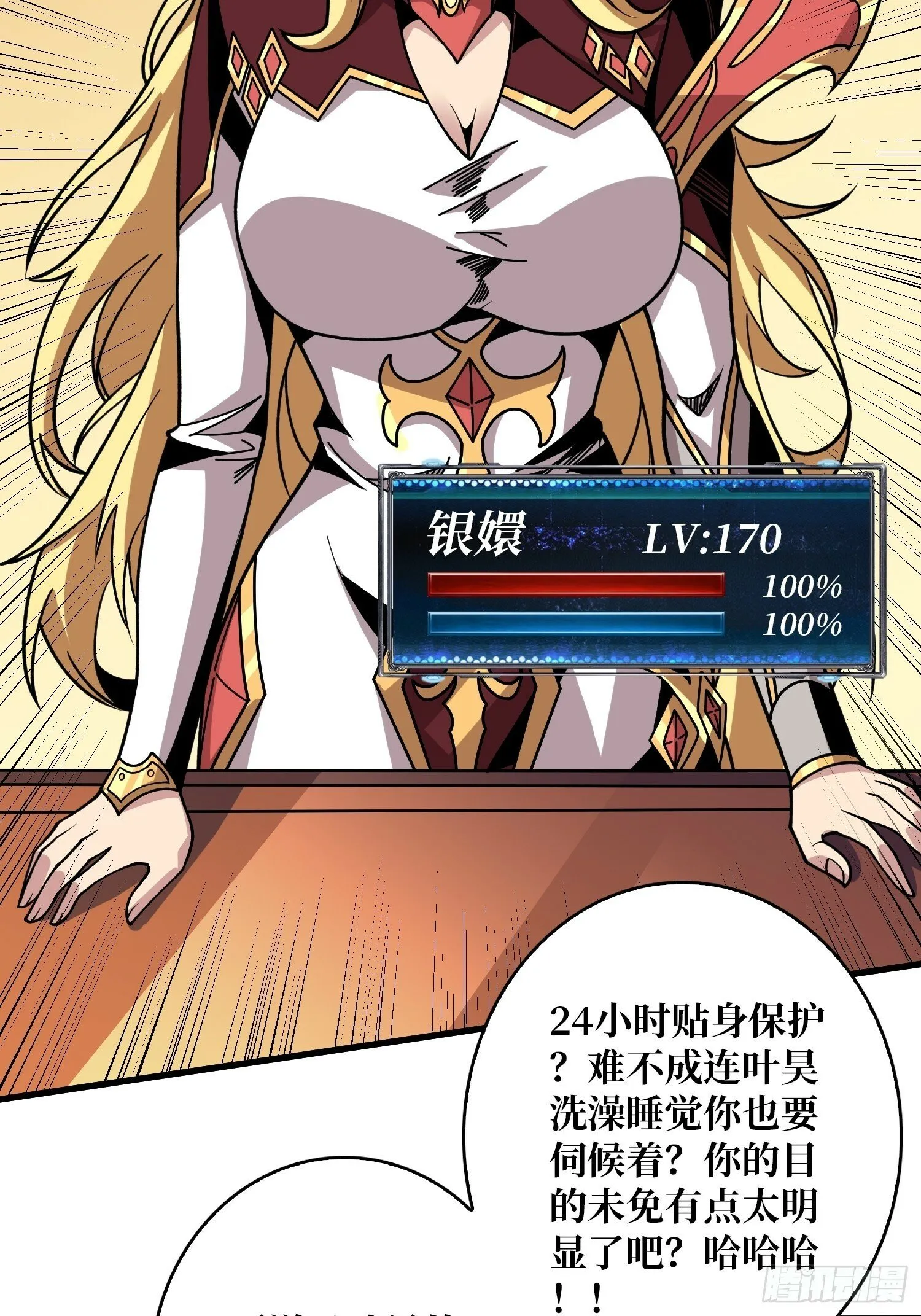 基建狂魔 第8页