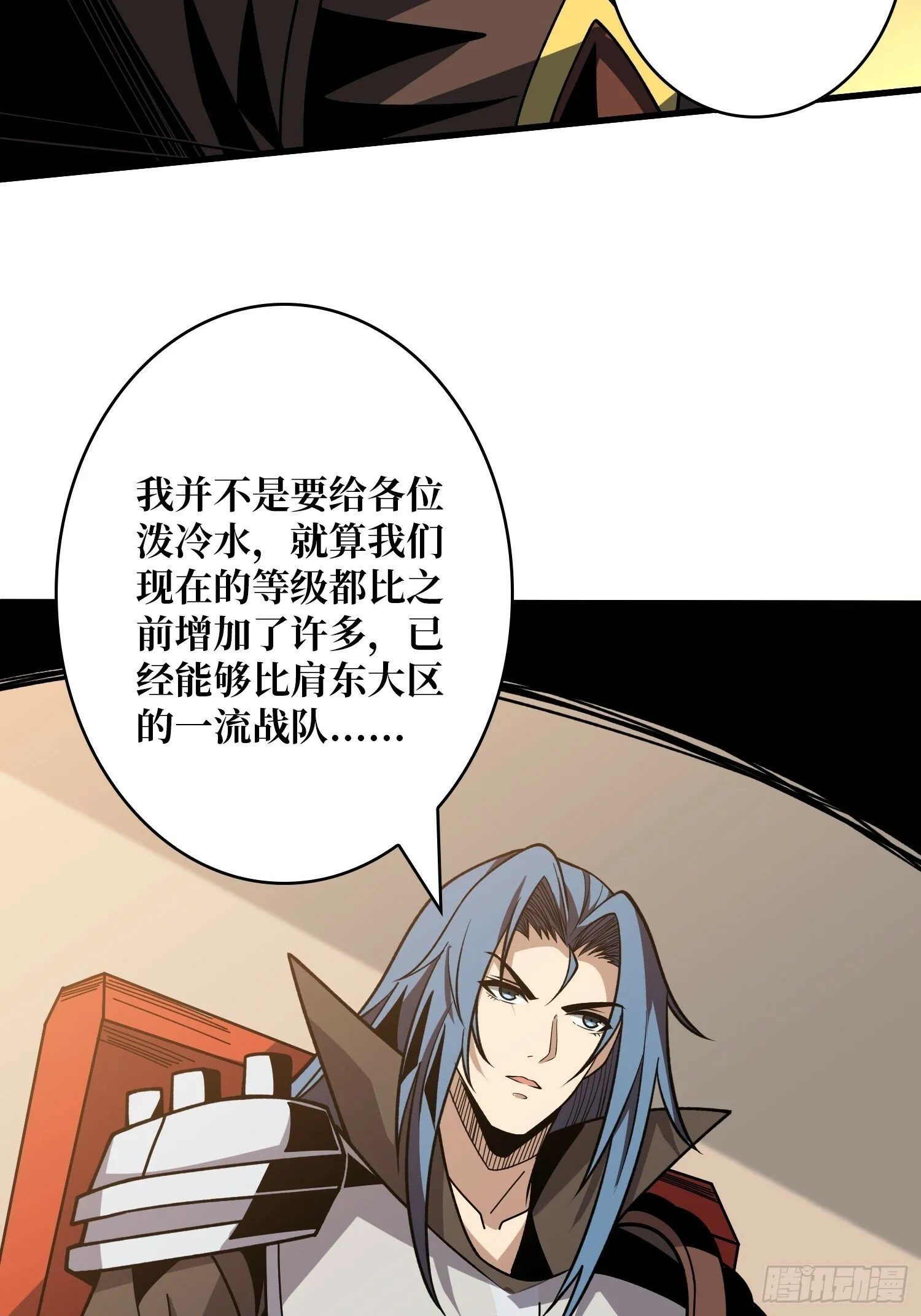 基建狂魔 第10页