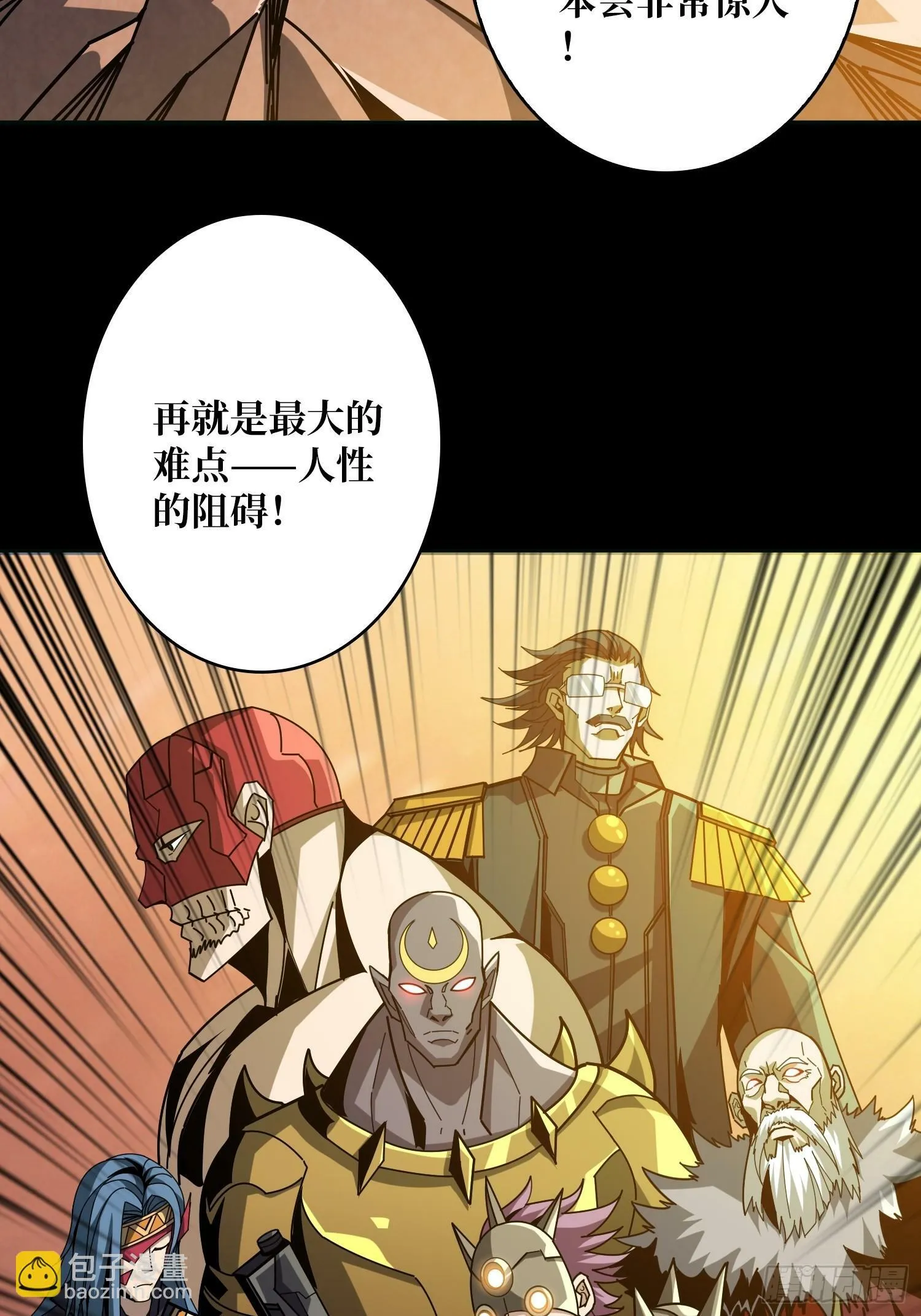 基建狂魔 第22页