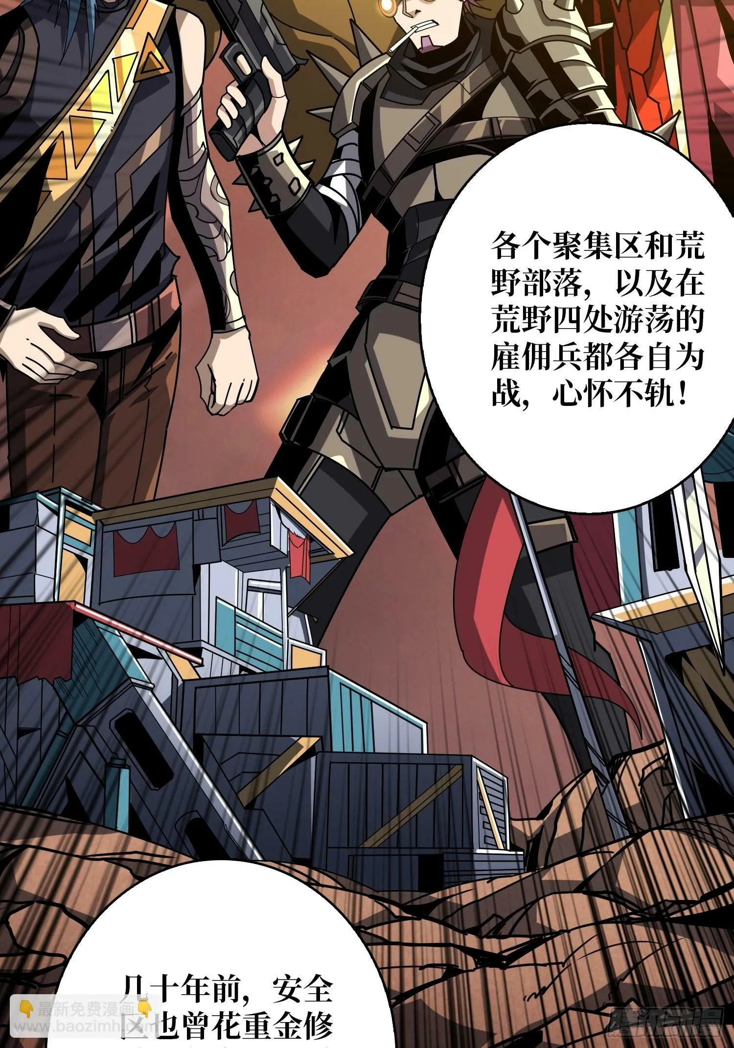 基建狂魔 第23页