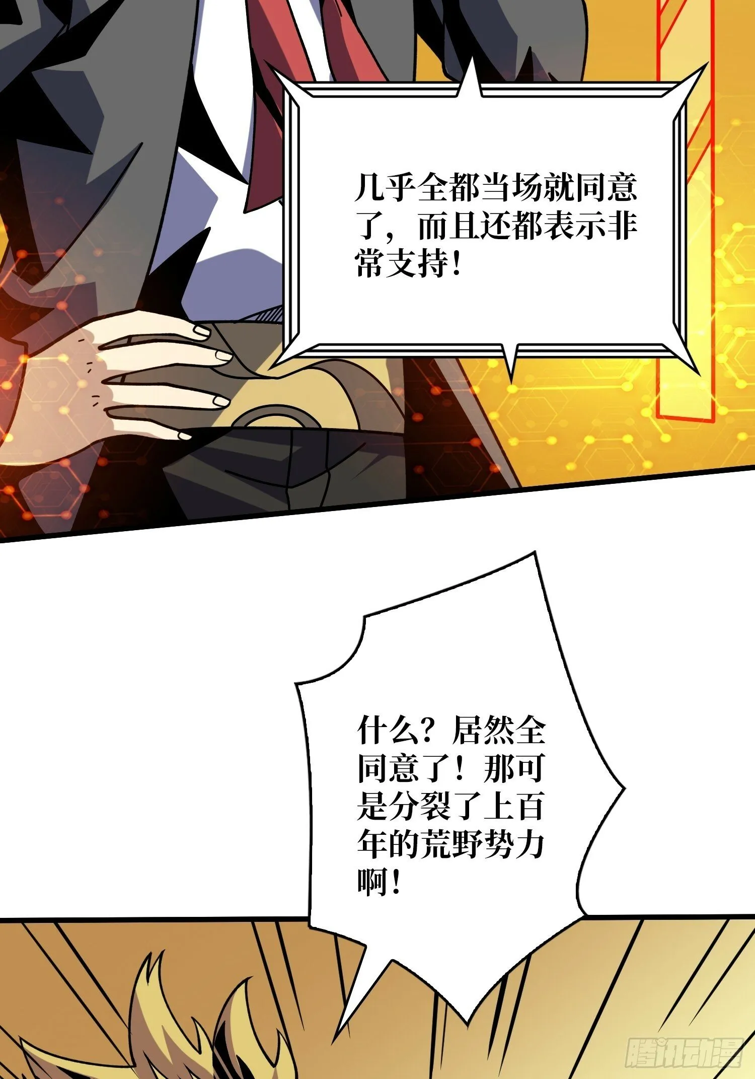 基建狂魔 第34页
