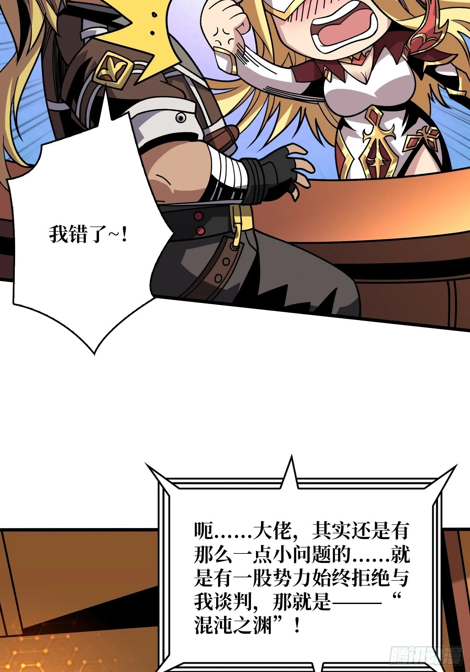基建狂魔 第39页