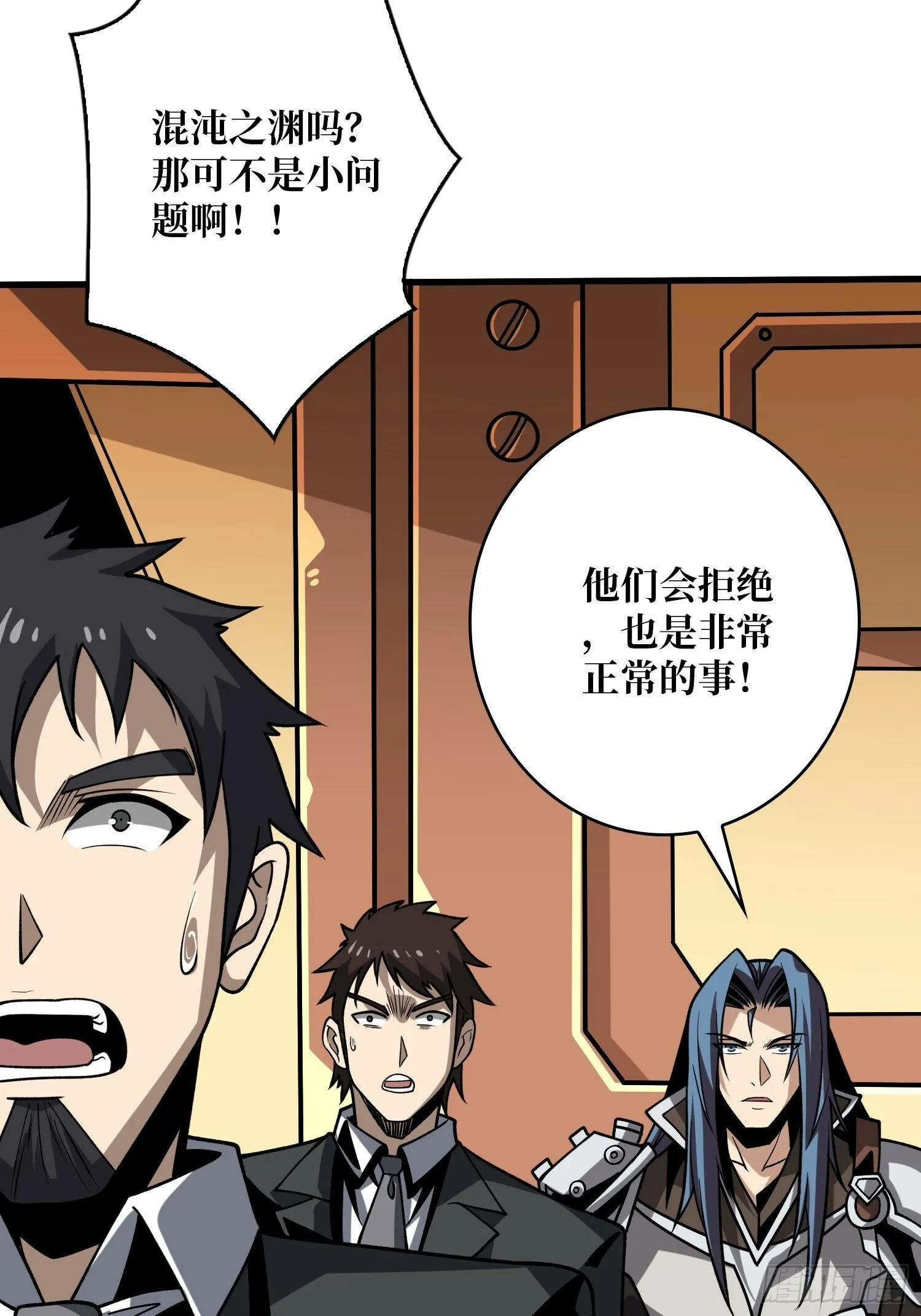 基建狂魔 第41页