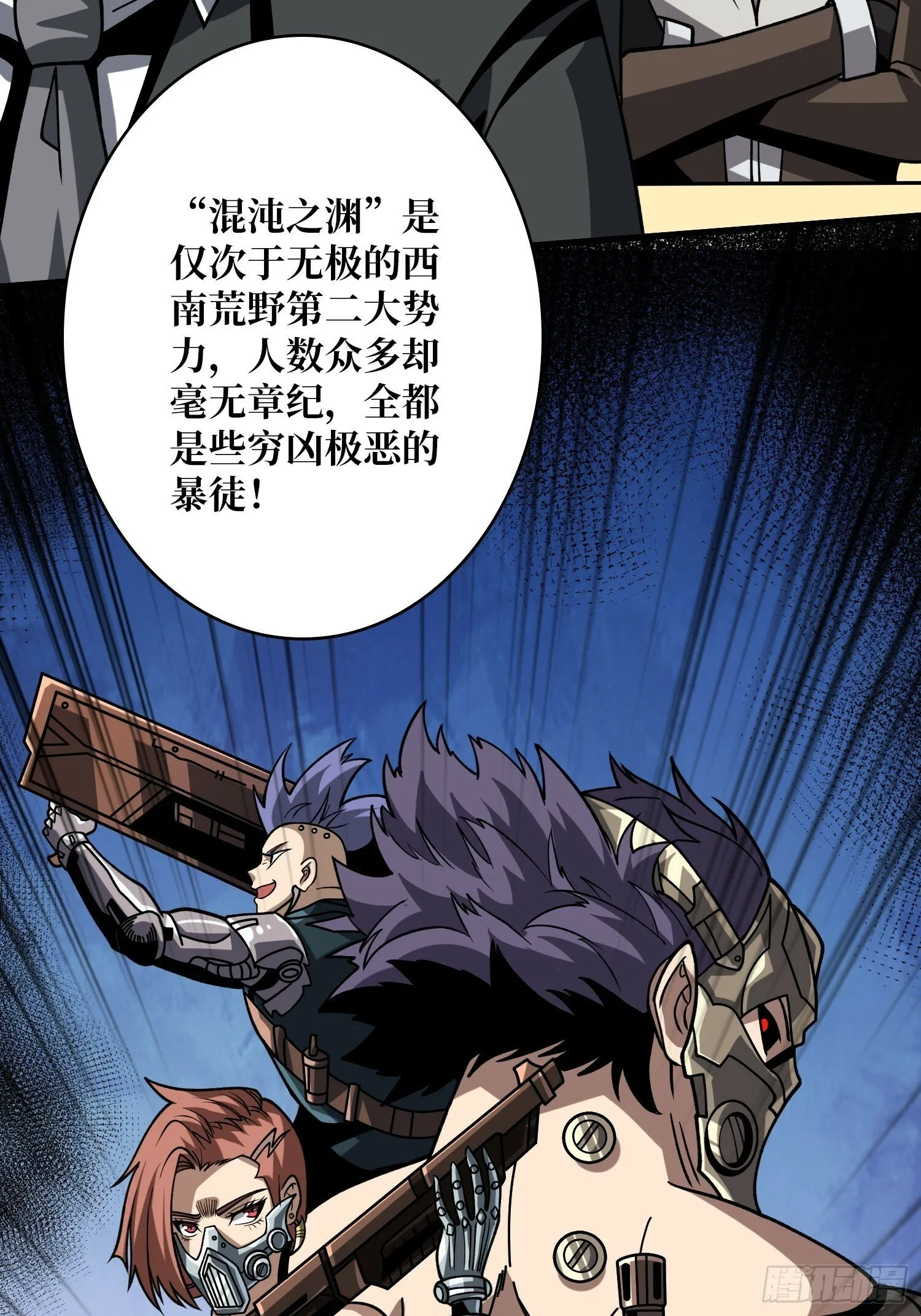 基建狂魔 第42页