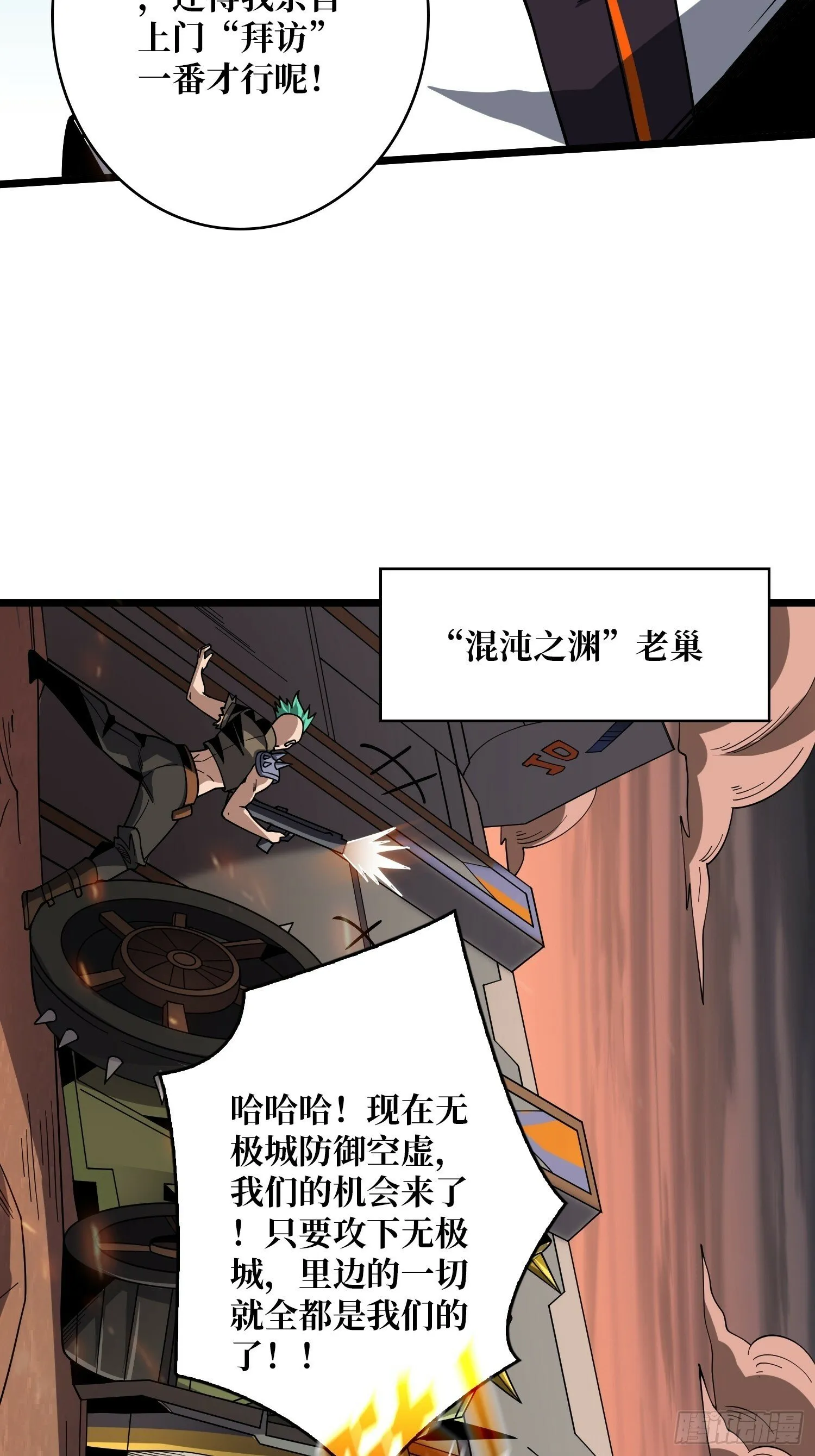 基建狂魔 第47页