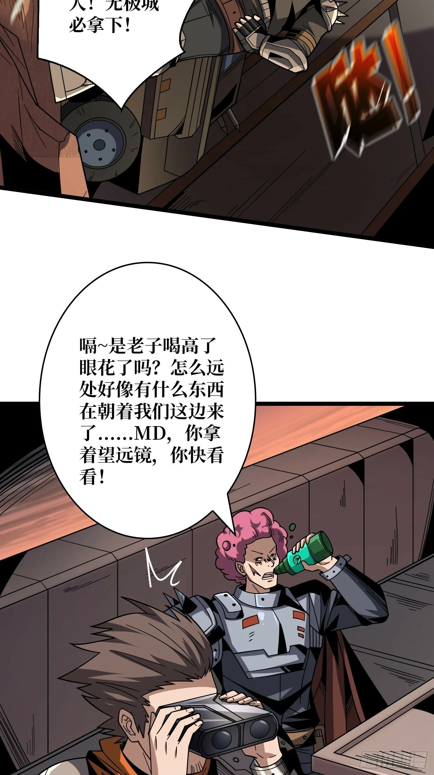 基建狂魔 第49页