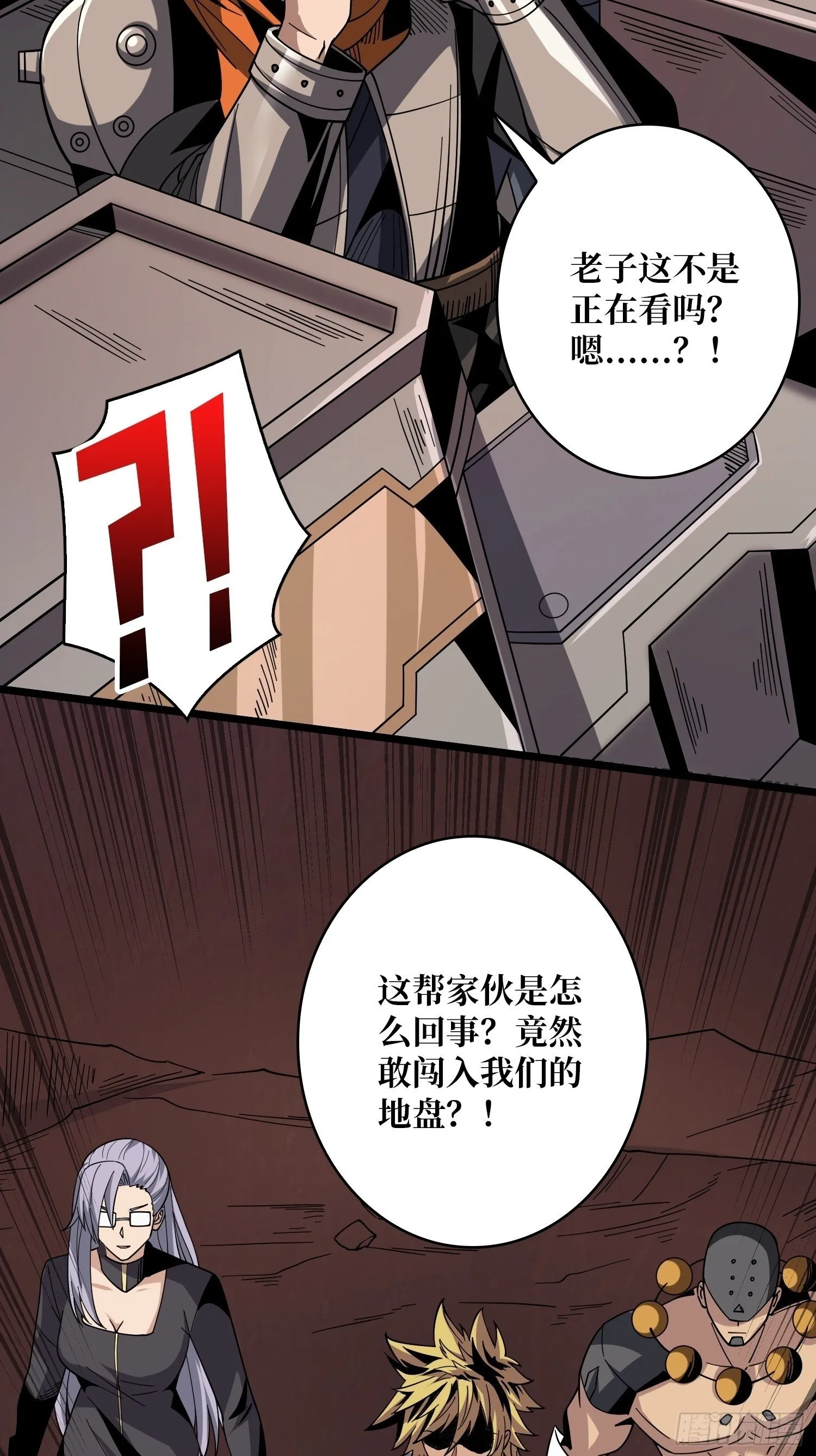 基建狂魔 第50页