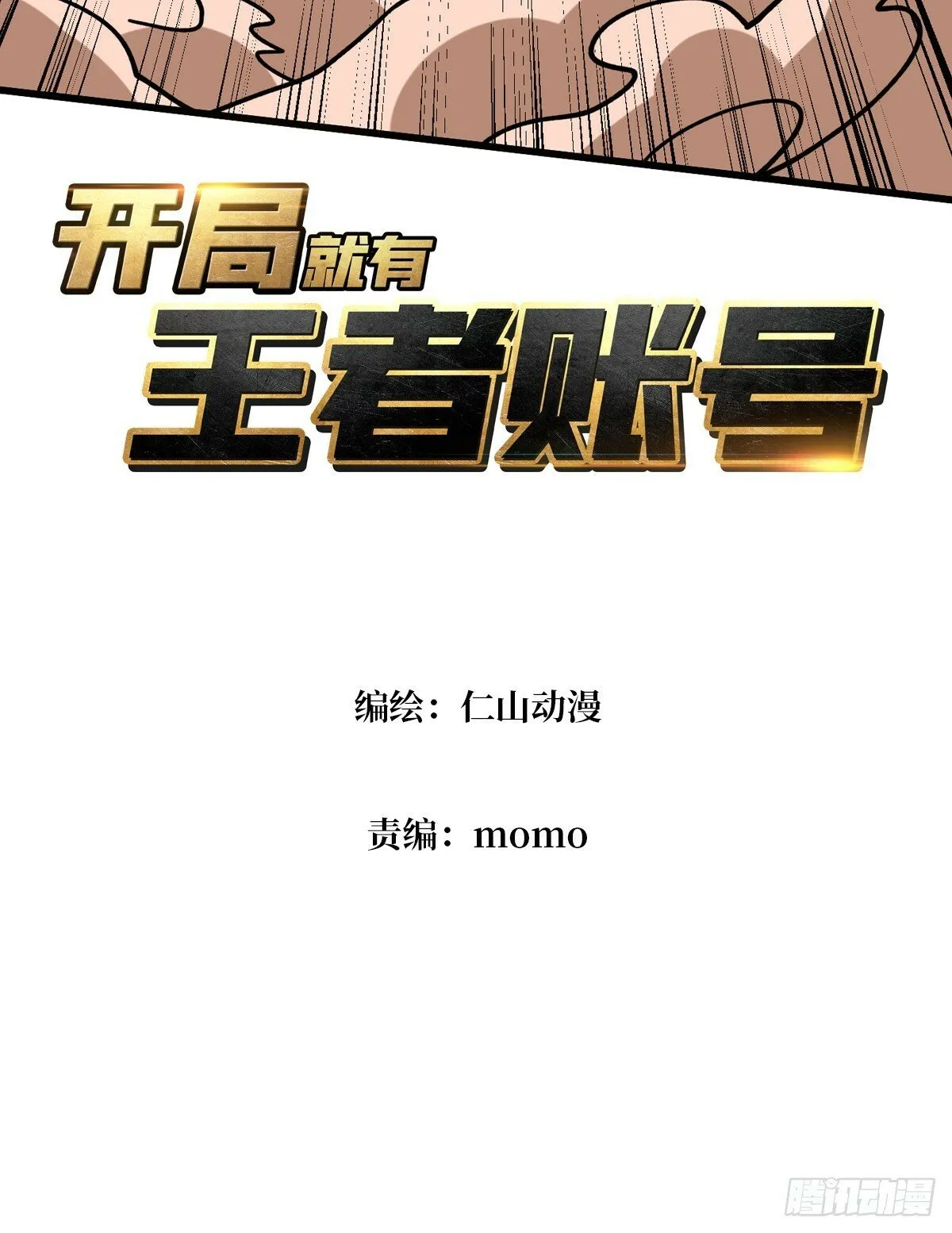 男人间的约定 第3页
