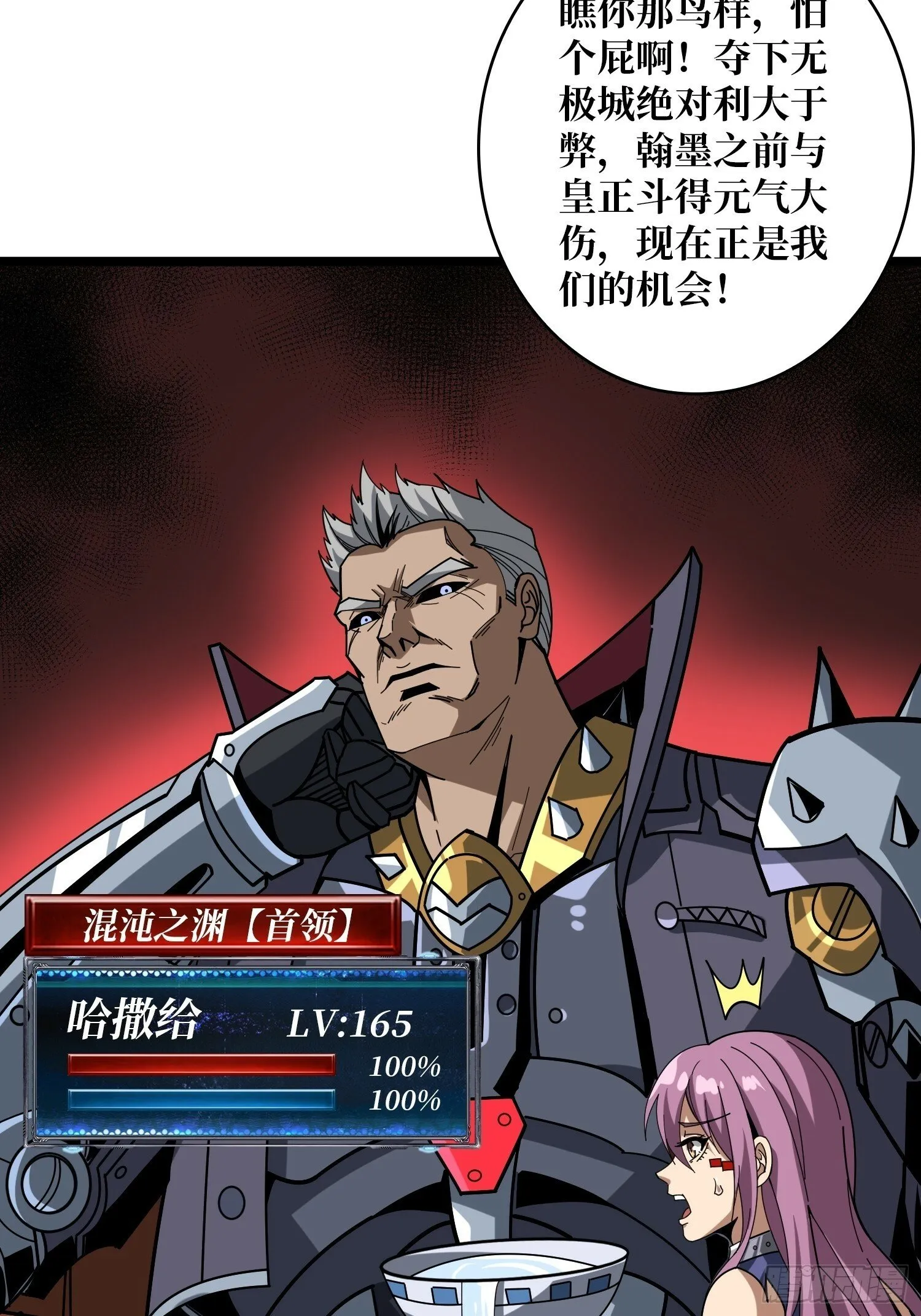 男人间的约定 第6页