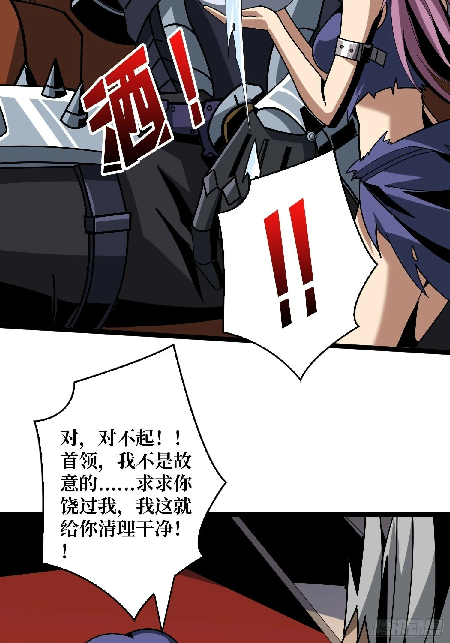 男人间的约定 第7页