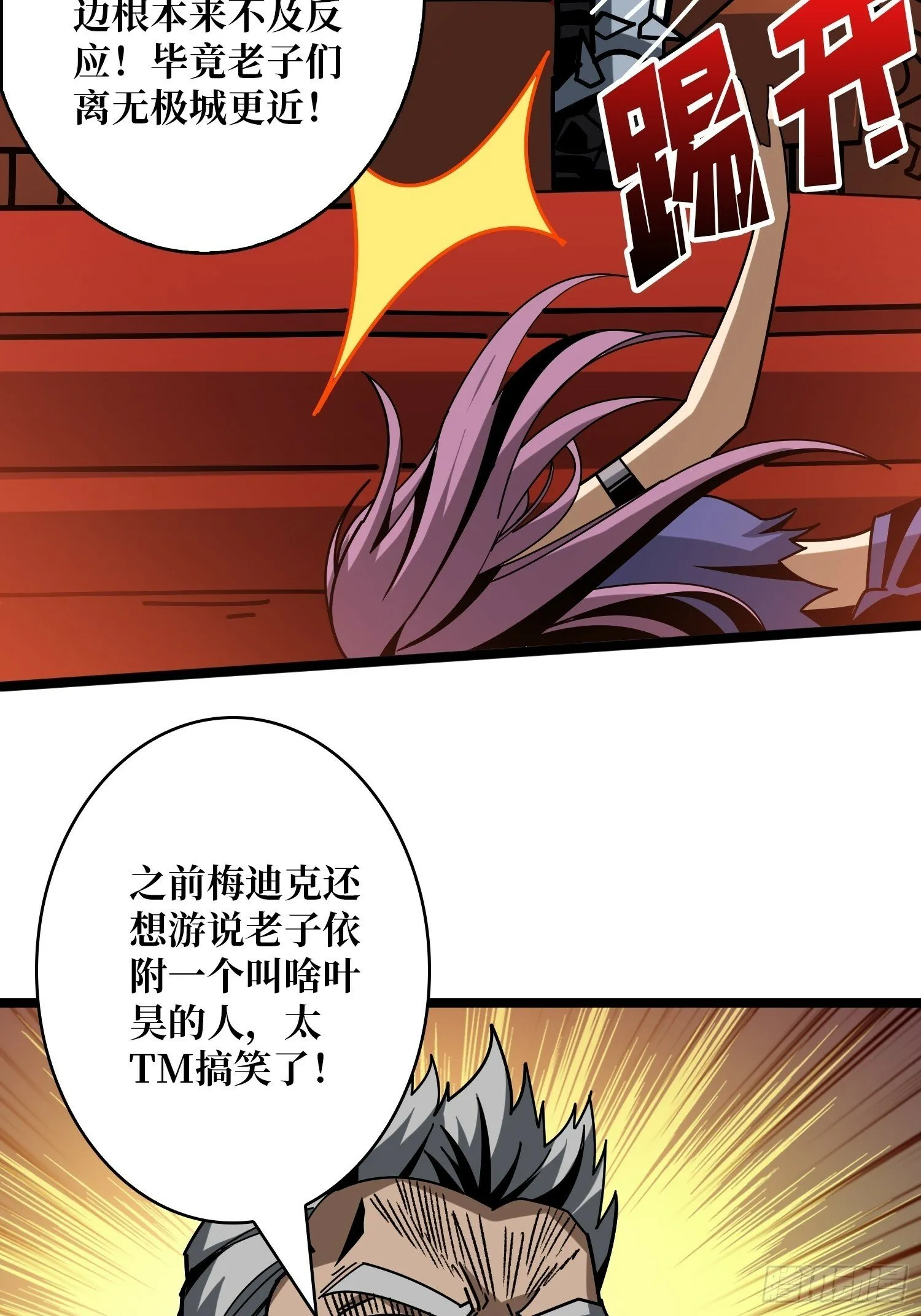 男人间的约定 第13页