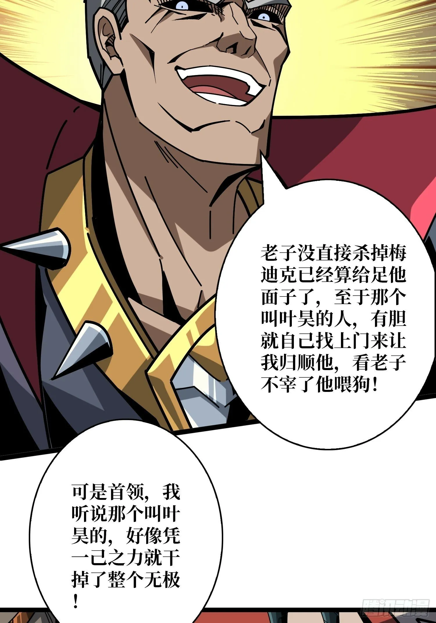 男人间的约定 第14页