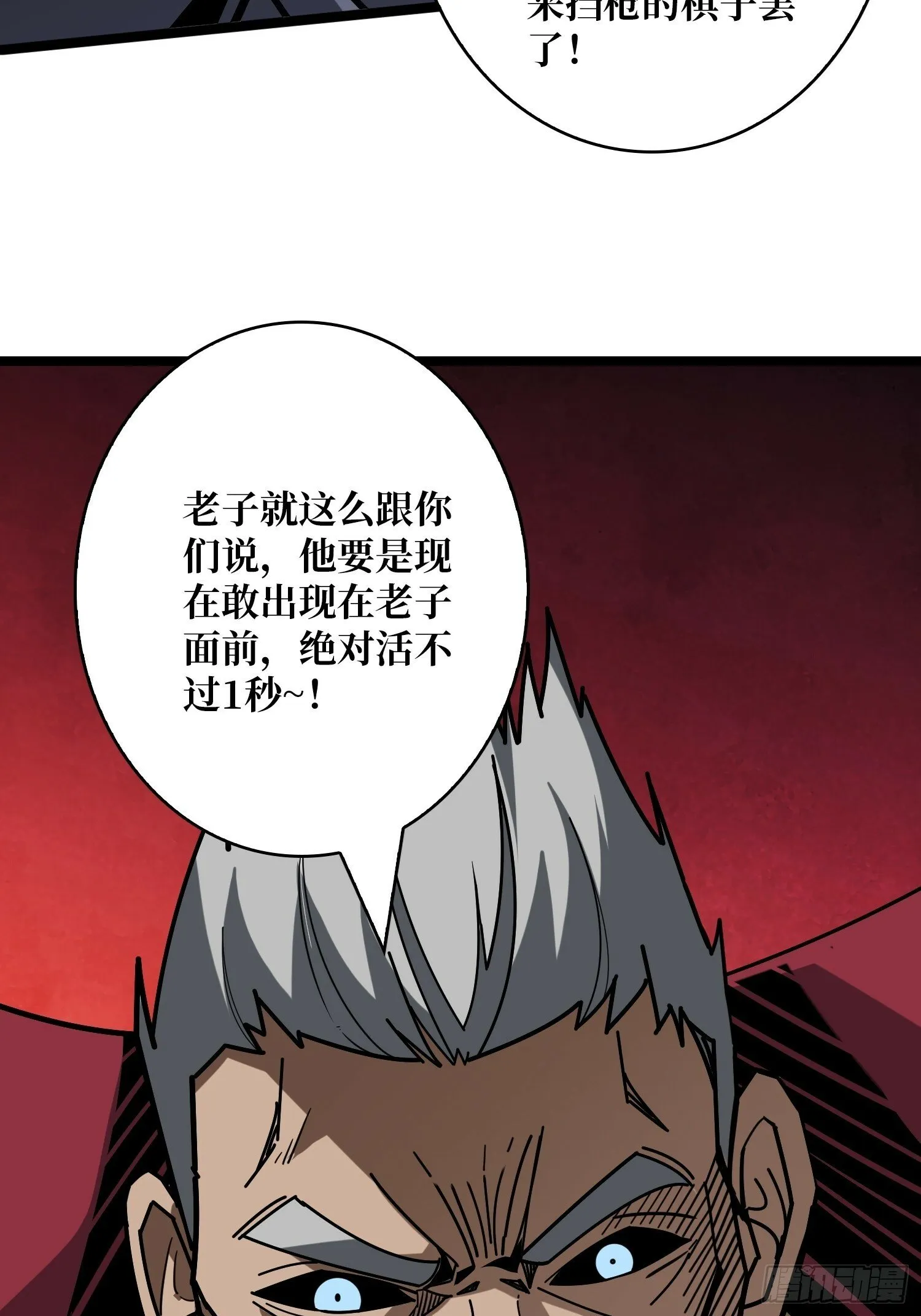 男人间的约定 第16页