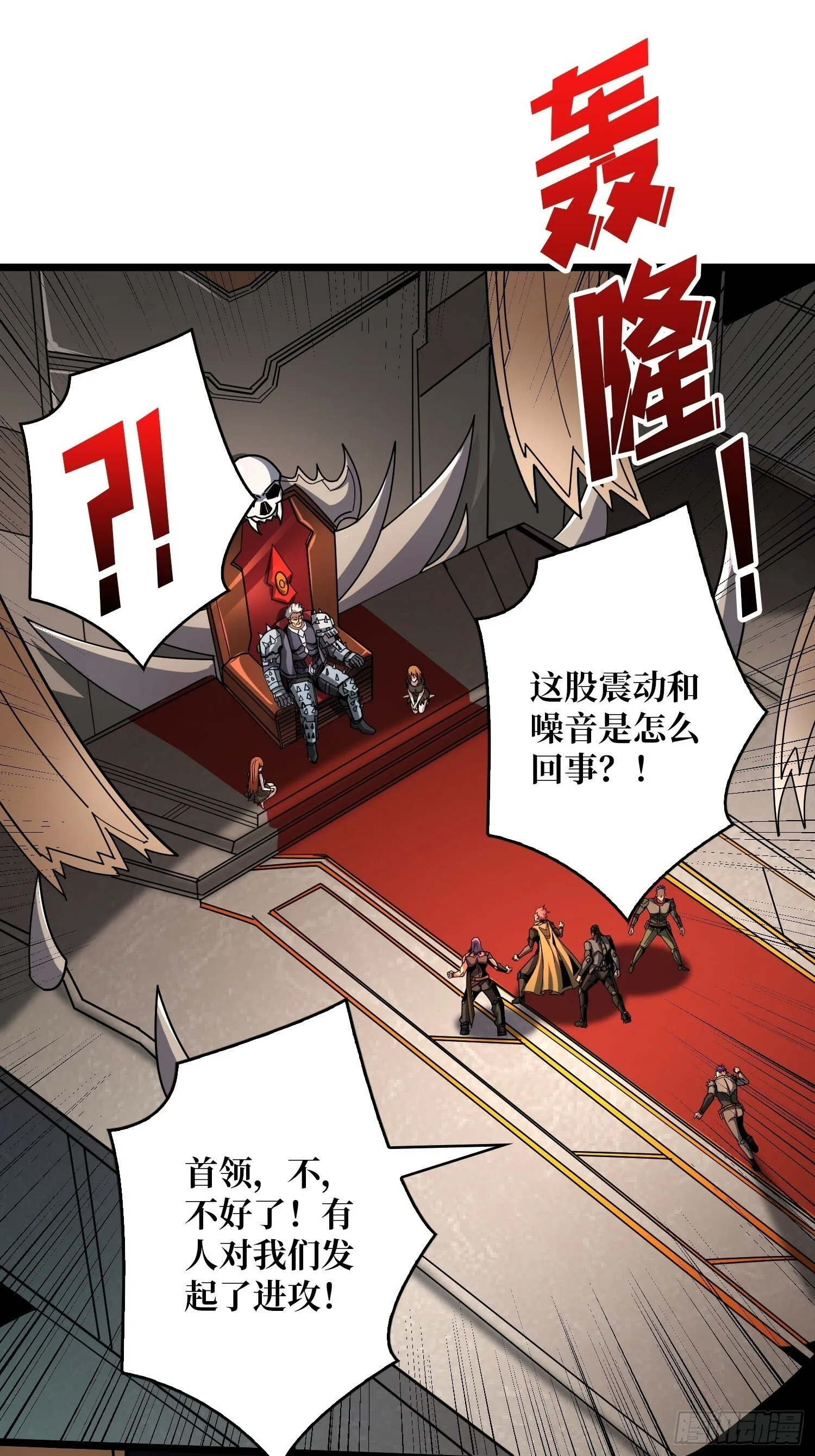 男人间的约定 第18页
