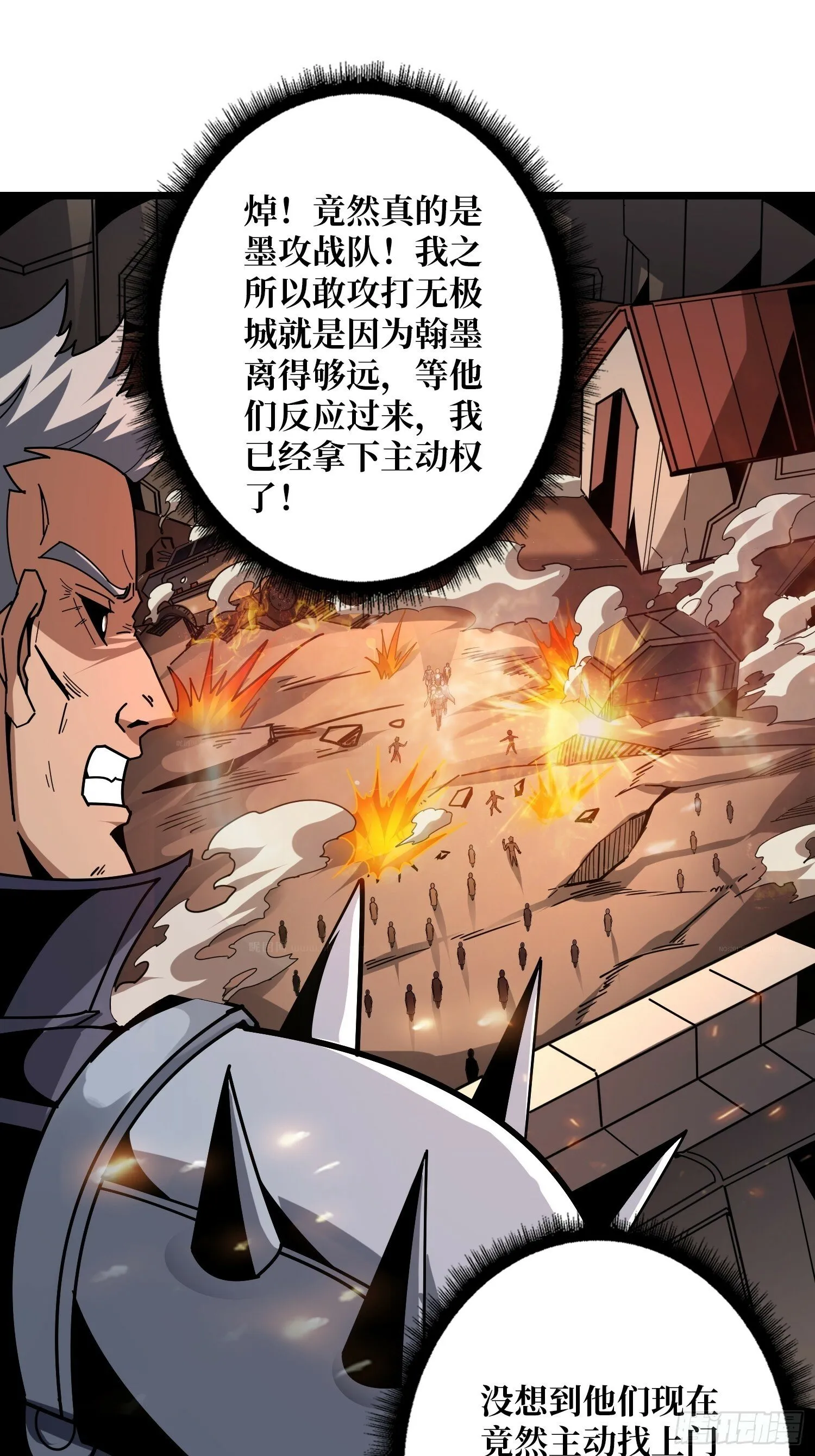 男人间的约定 第23页