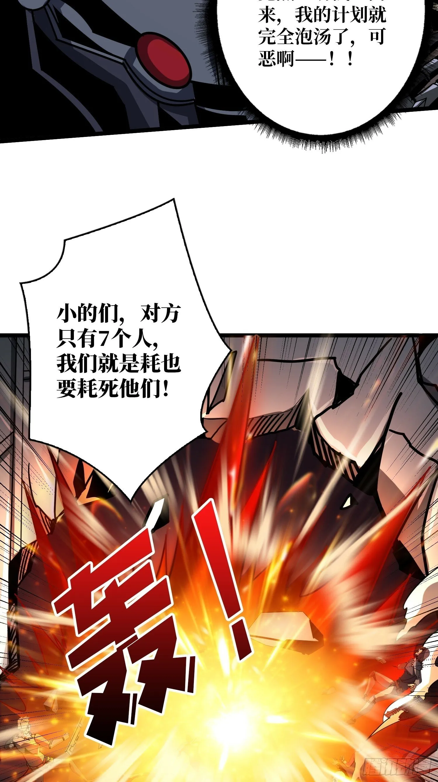 男人间的约定 第24页