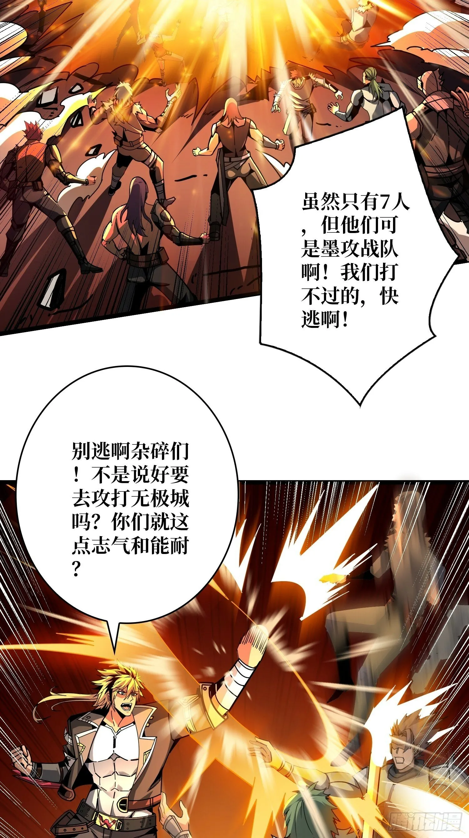男人间的约定 第25页