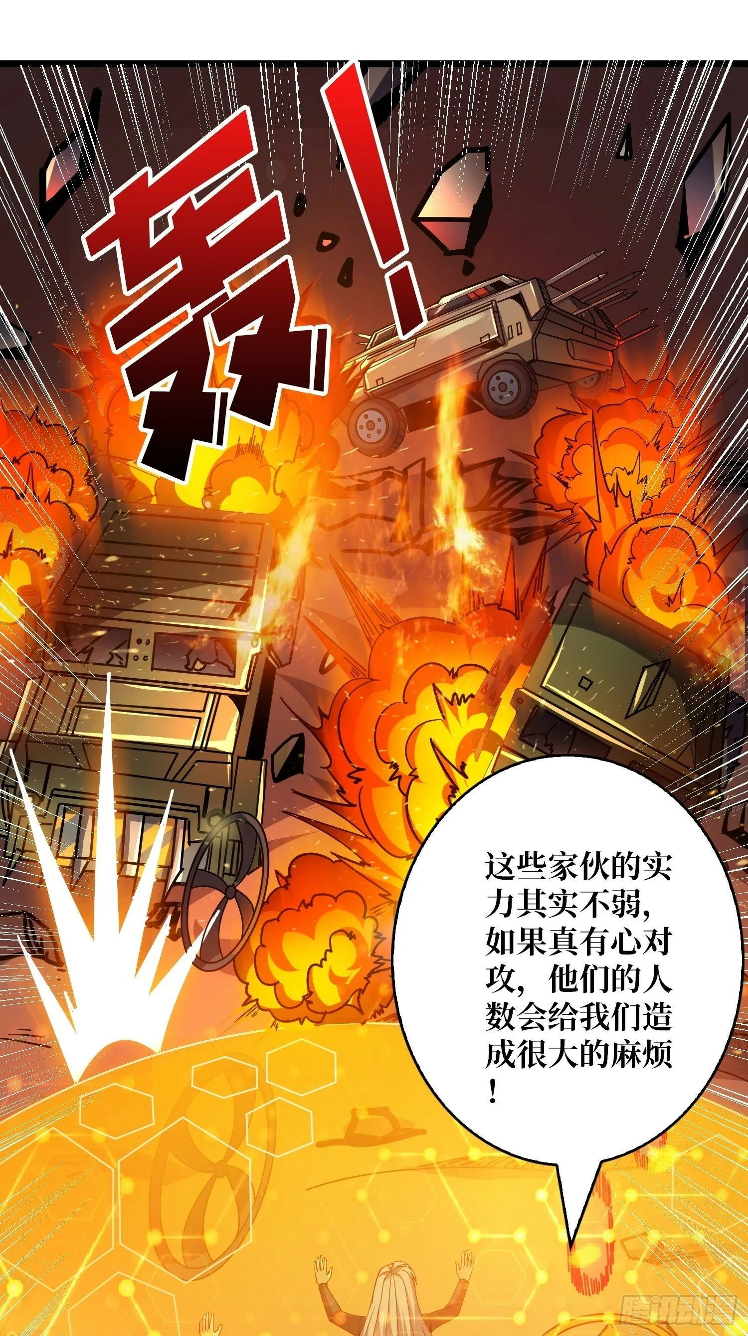 男人间的约定 第27页