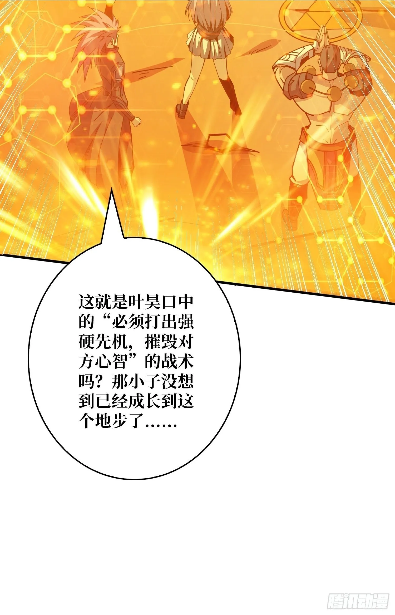 男人间的约定 第28页