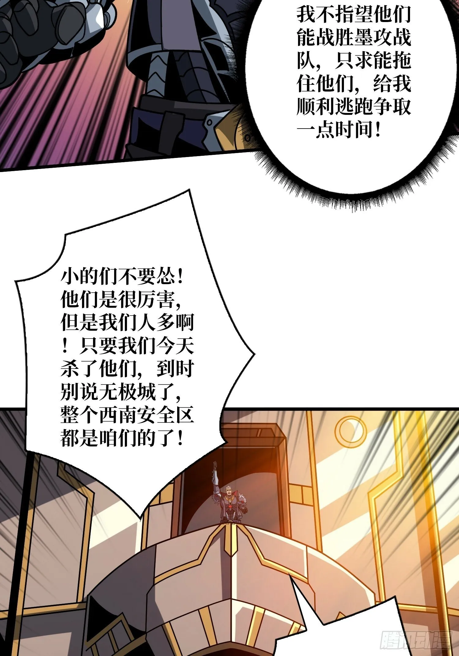 男人间的约定 第32页