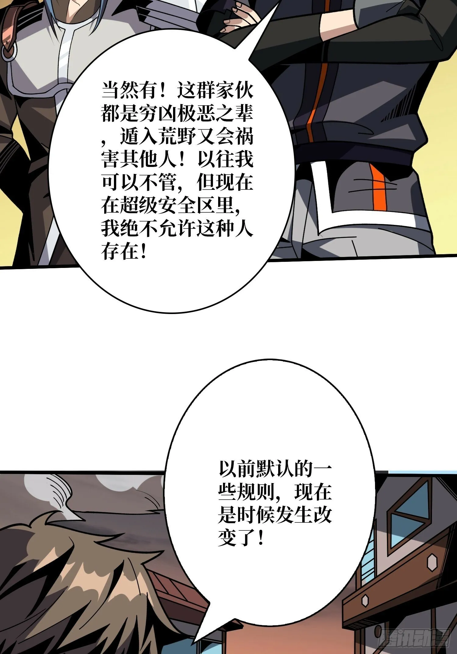 男人间的约定 第55页