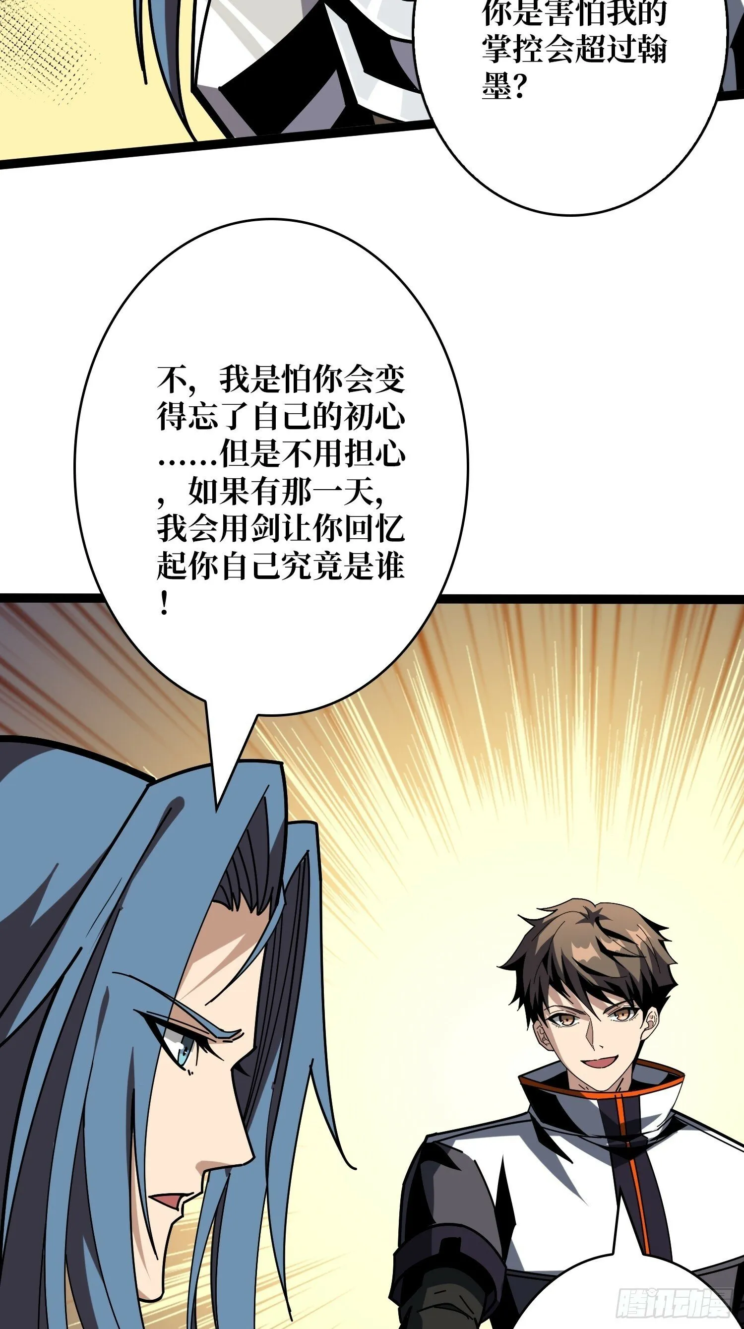 男人间的约定 第58页