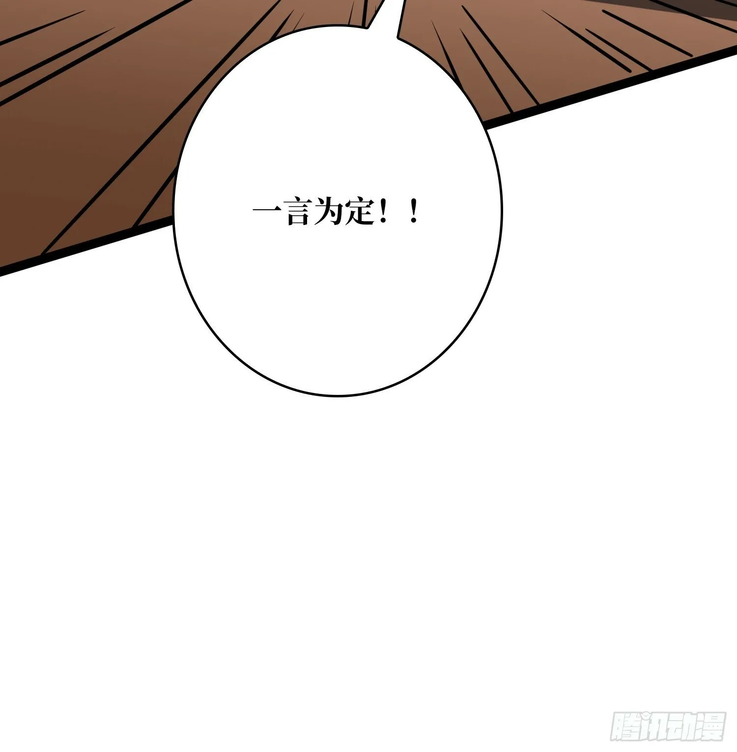 男人间的约定 第61页