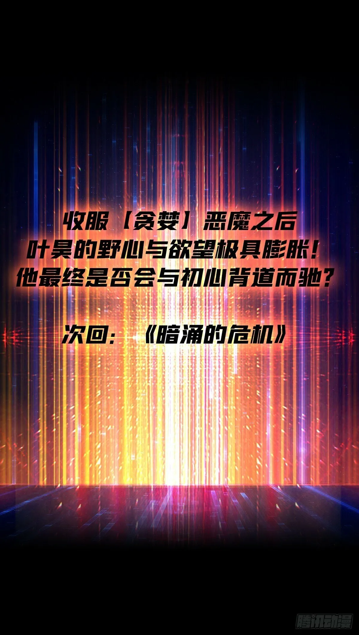 男人间的约定 第62页