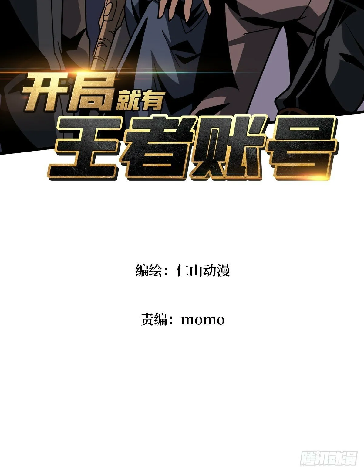 划时代的开端 第3页