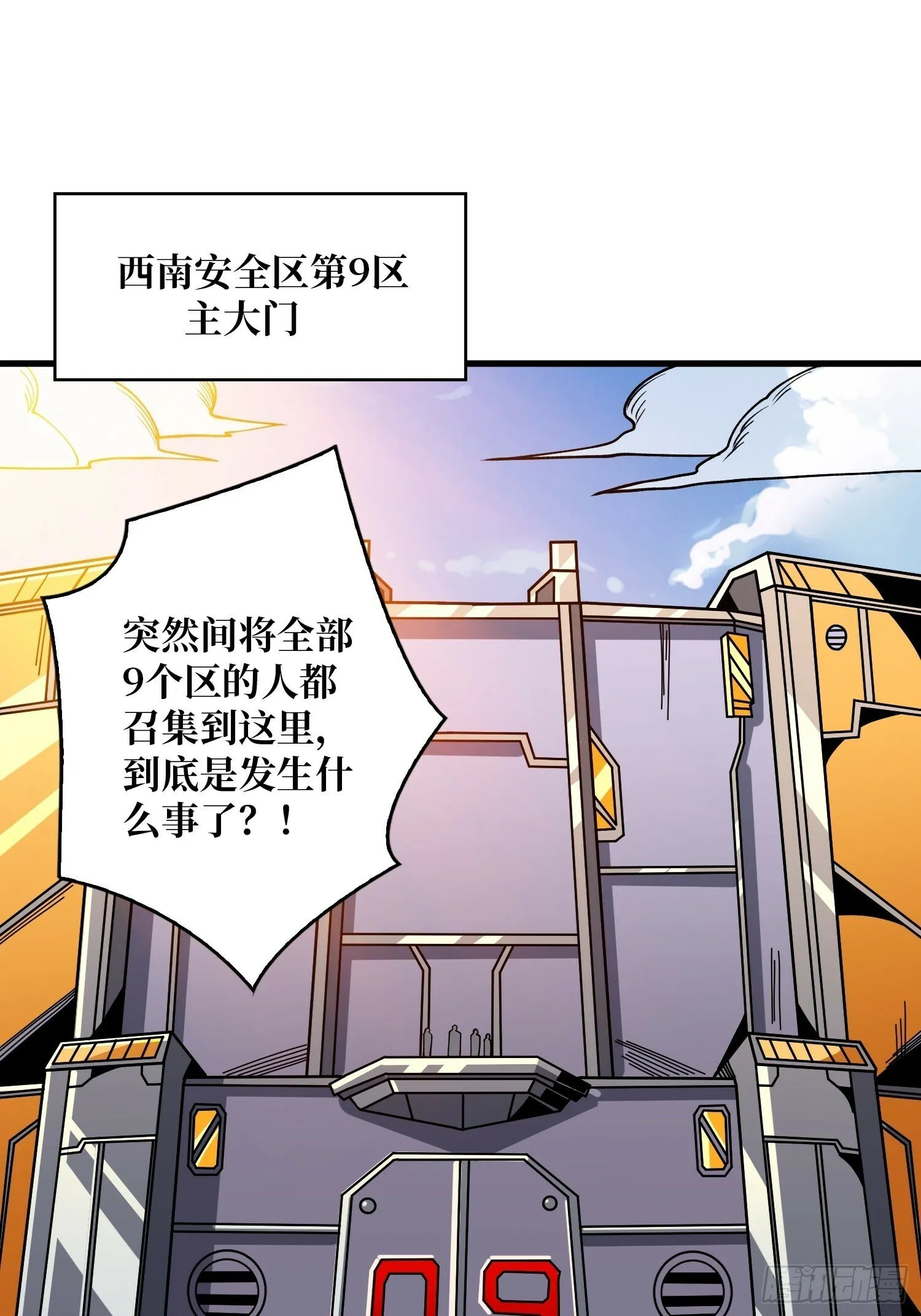 划时代的开端 第4页