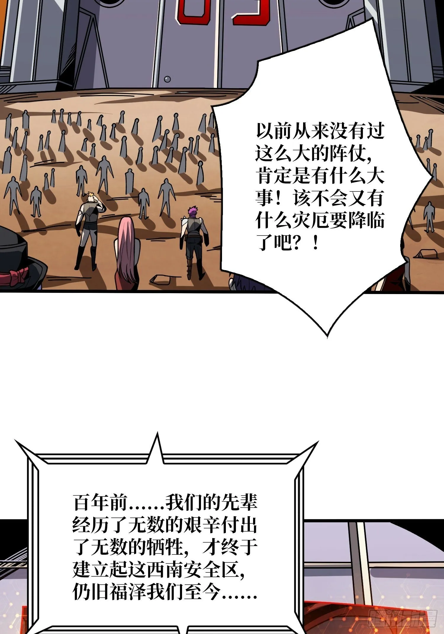划时代的开端 第5页
