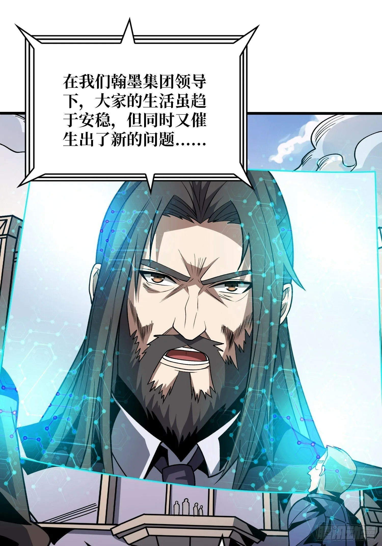 划时代的开端 第7页