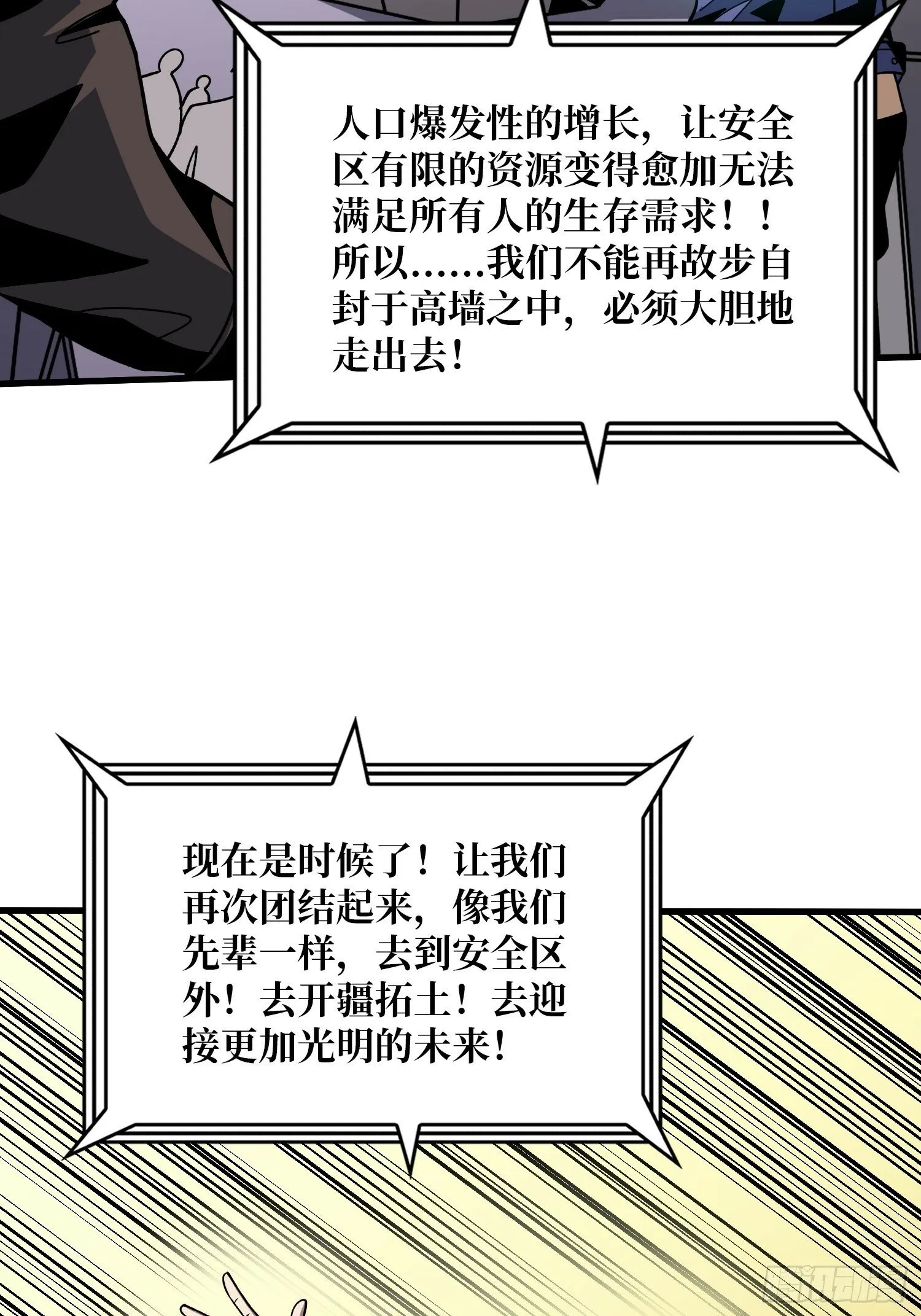 划时代的开端 第8页