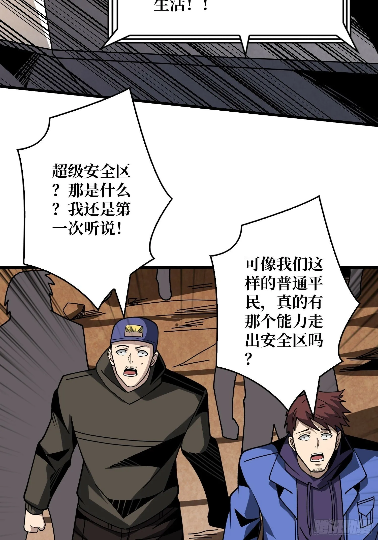 划时代的开端 第10页