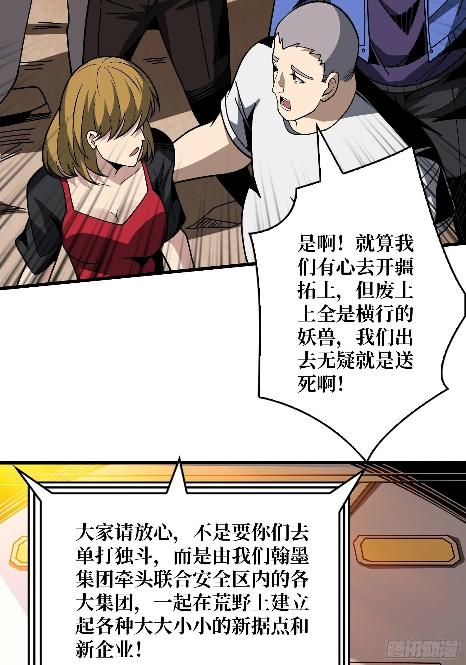 划时代的开端 第11页