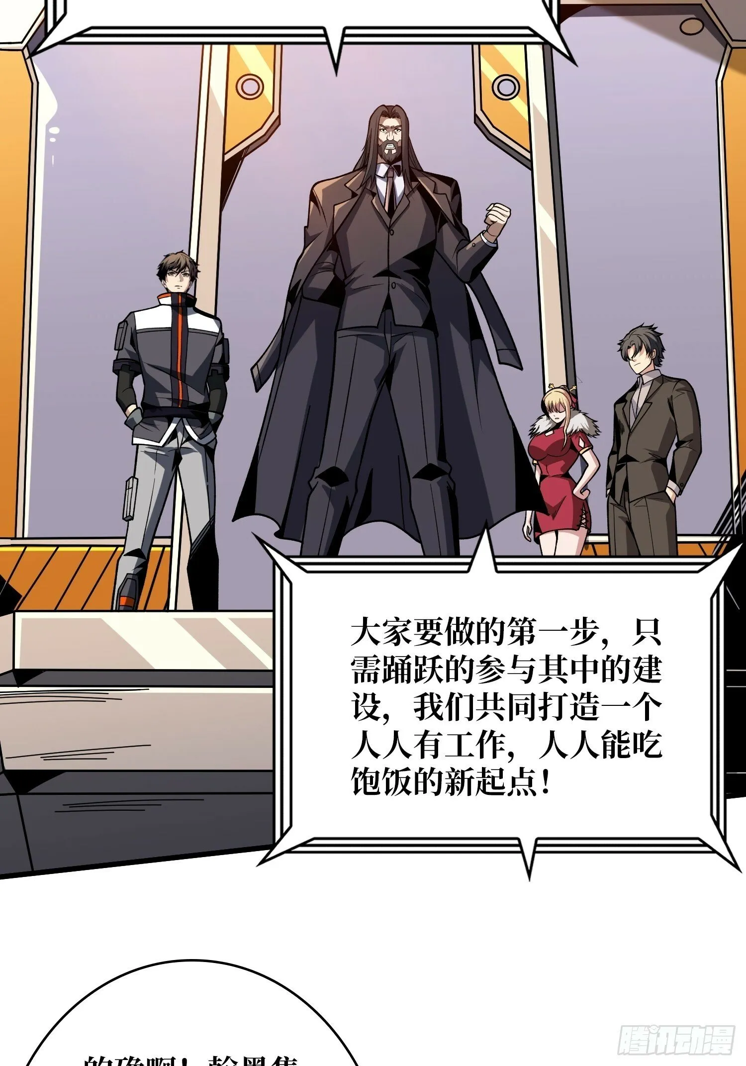 划时代的开端 第12页