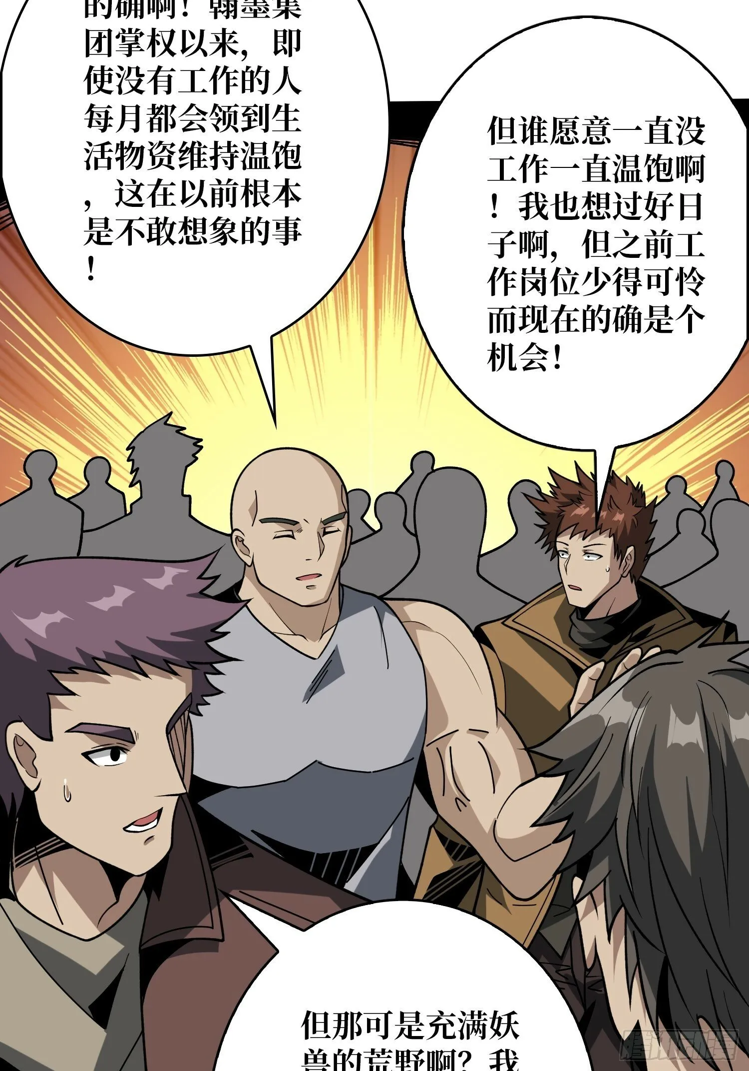 划时代的开端 第13页