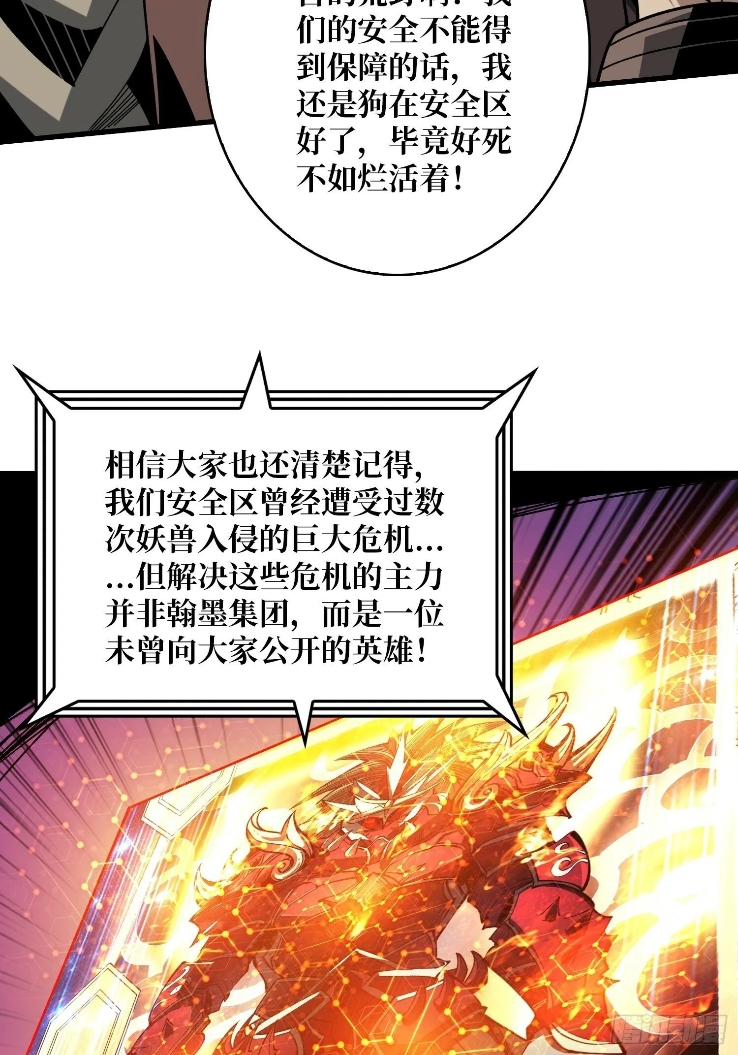 划时代的开端 第14页
