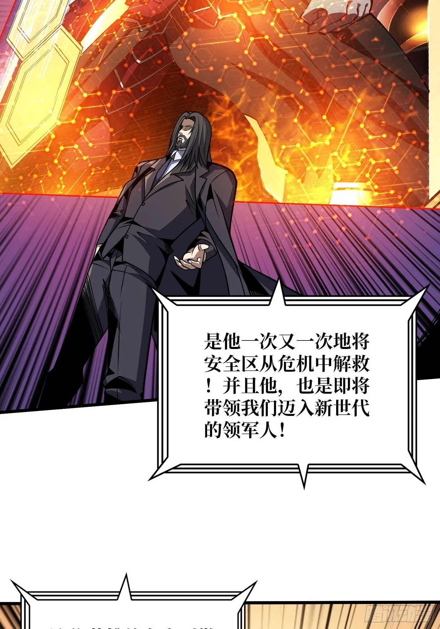 划时代的开端 第15页