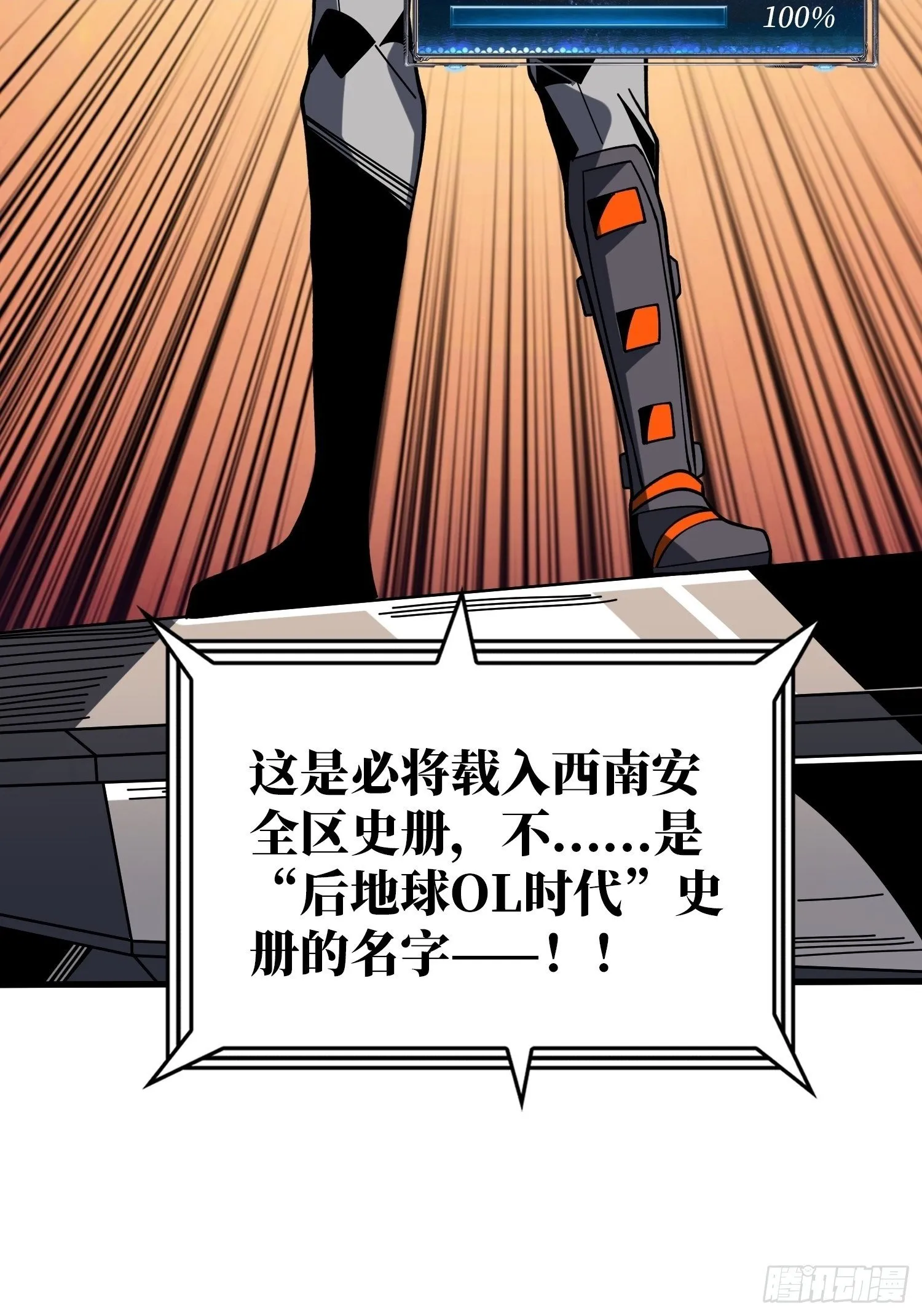 划时代的开端 第17页