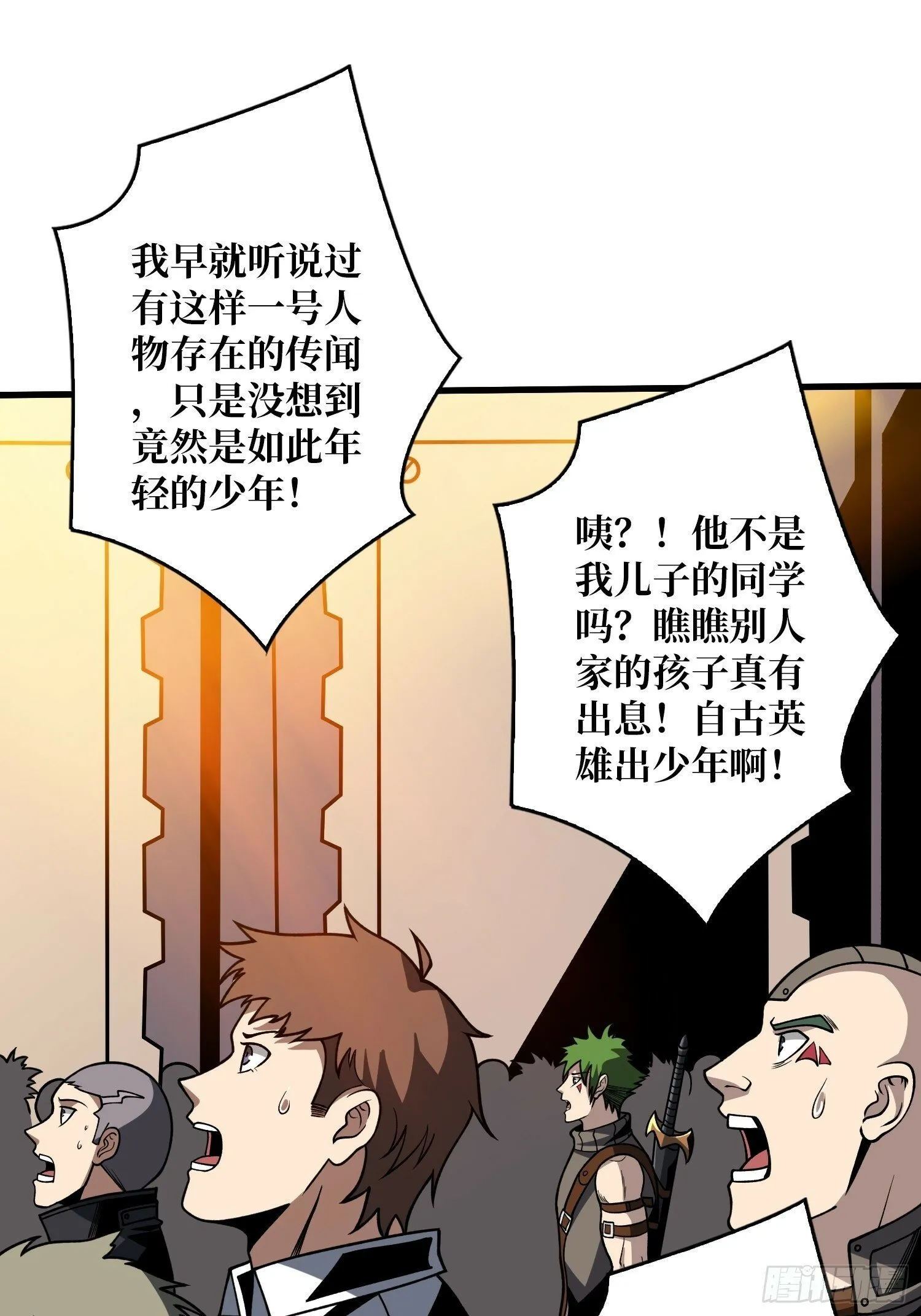 划时代的开端 第18页