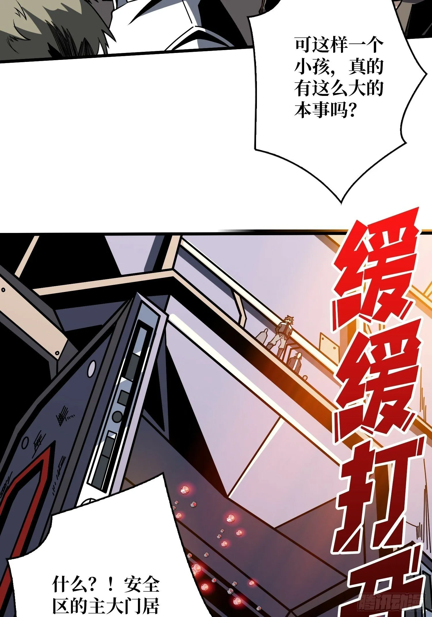 划时代的开端 第19页