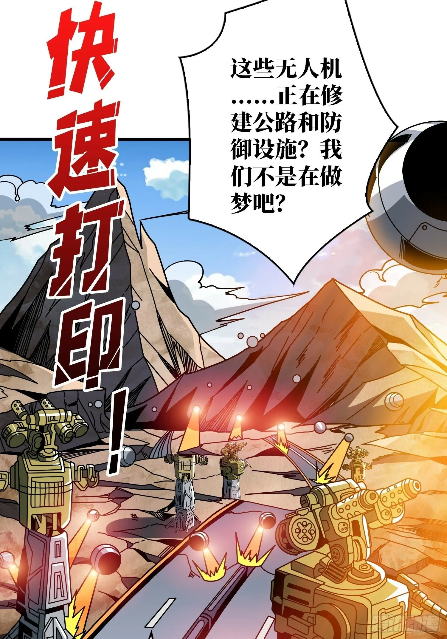 划时代的开端 第23页