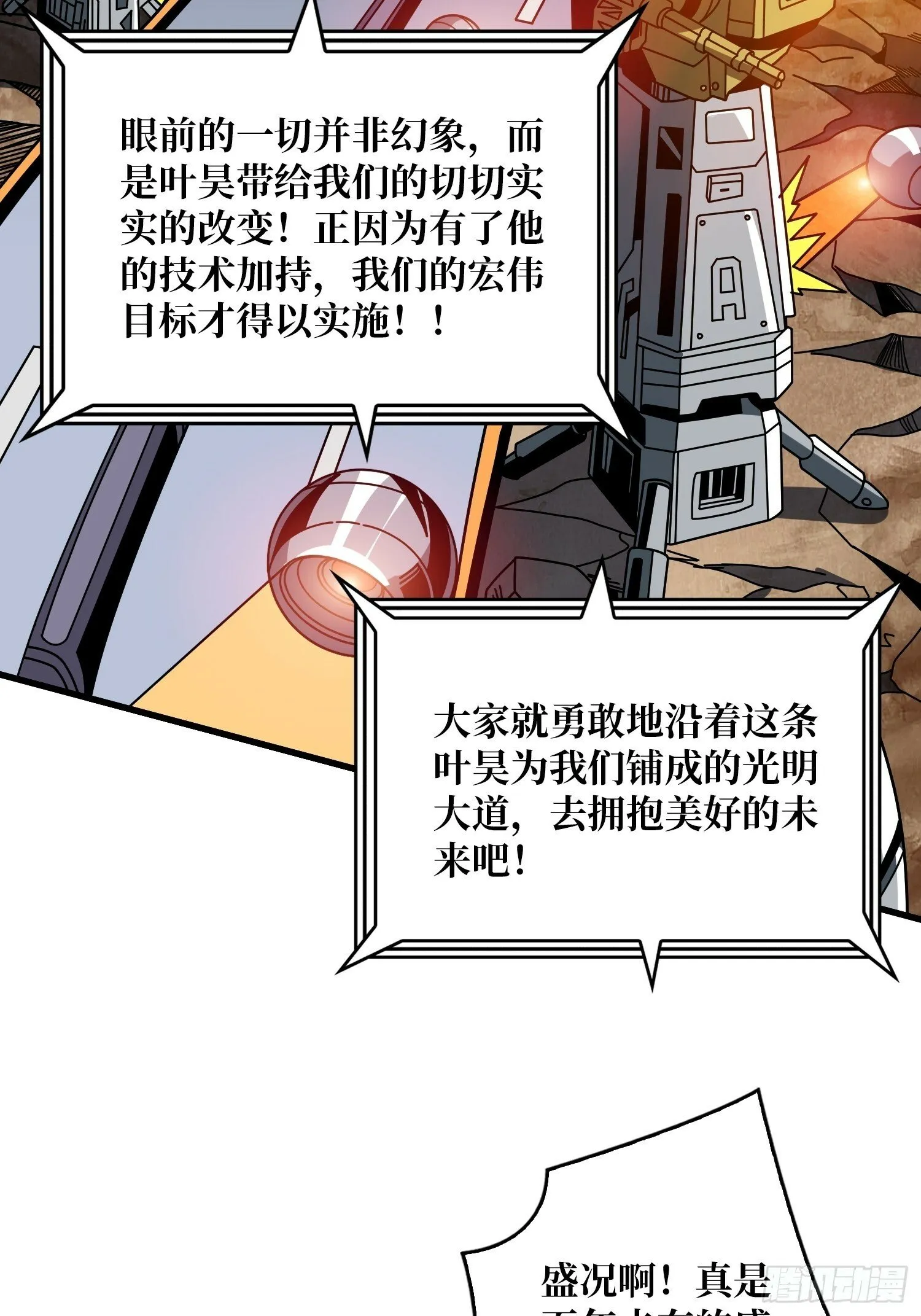 划时代的开端 第24页