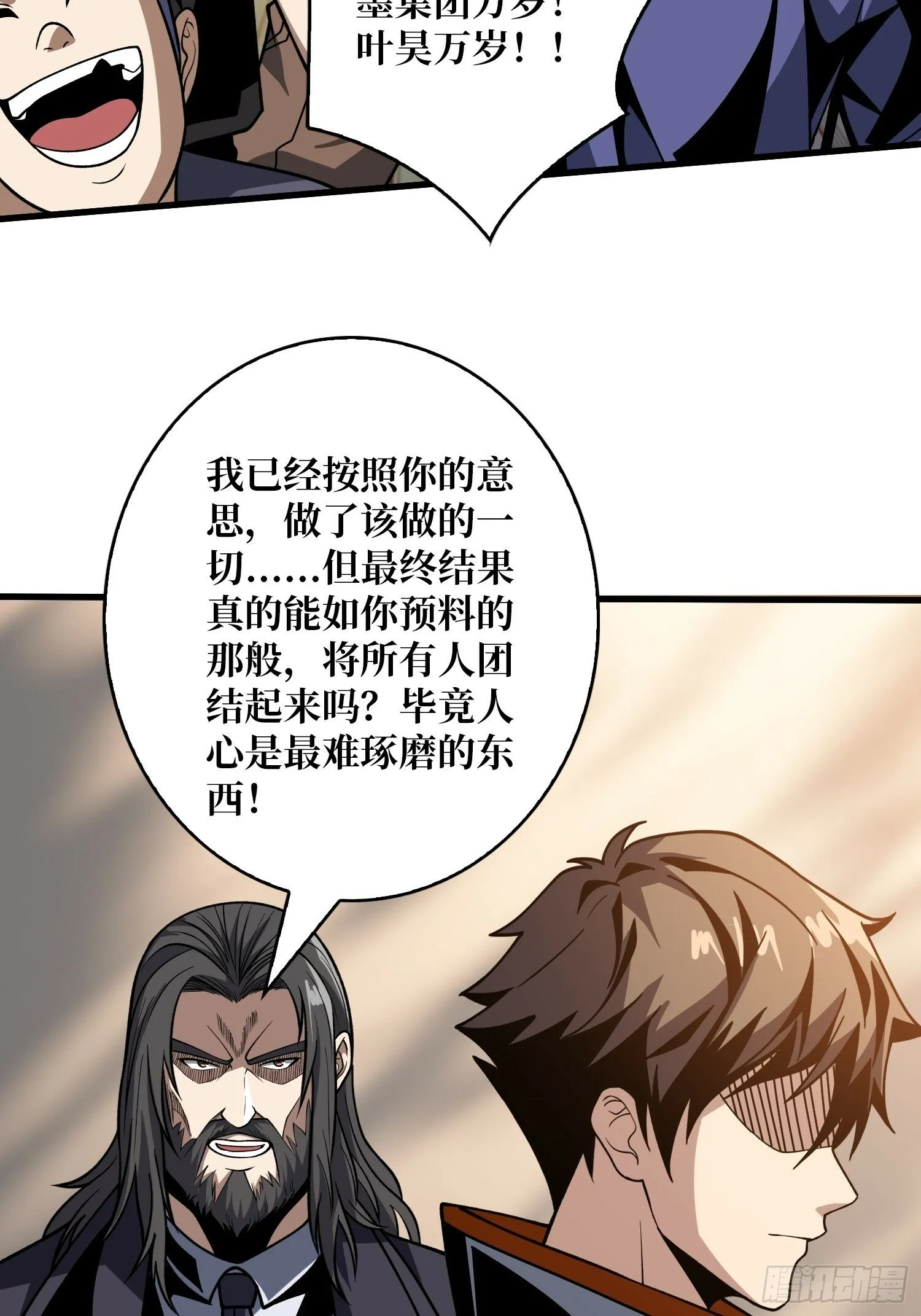 划时代的开端 第26页