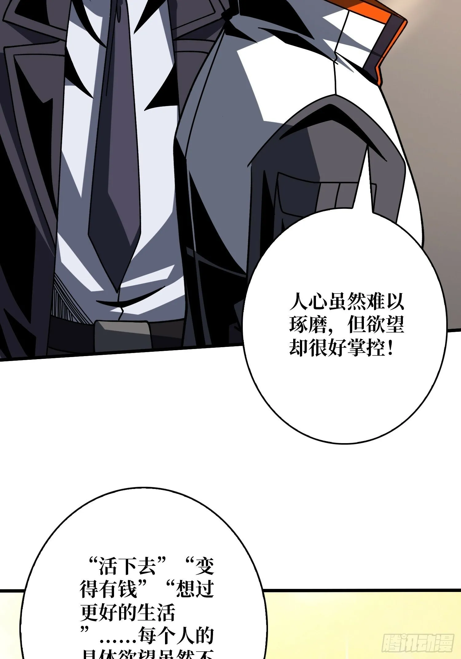划时代的开端 第27页