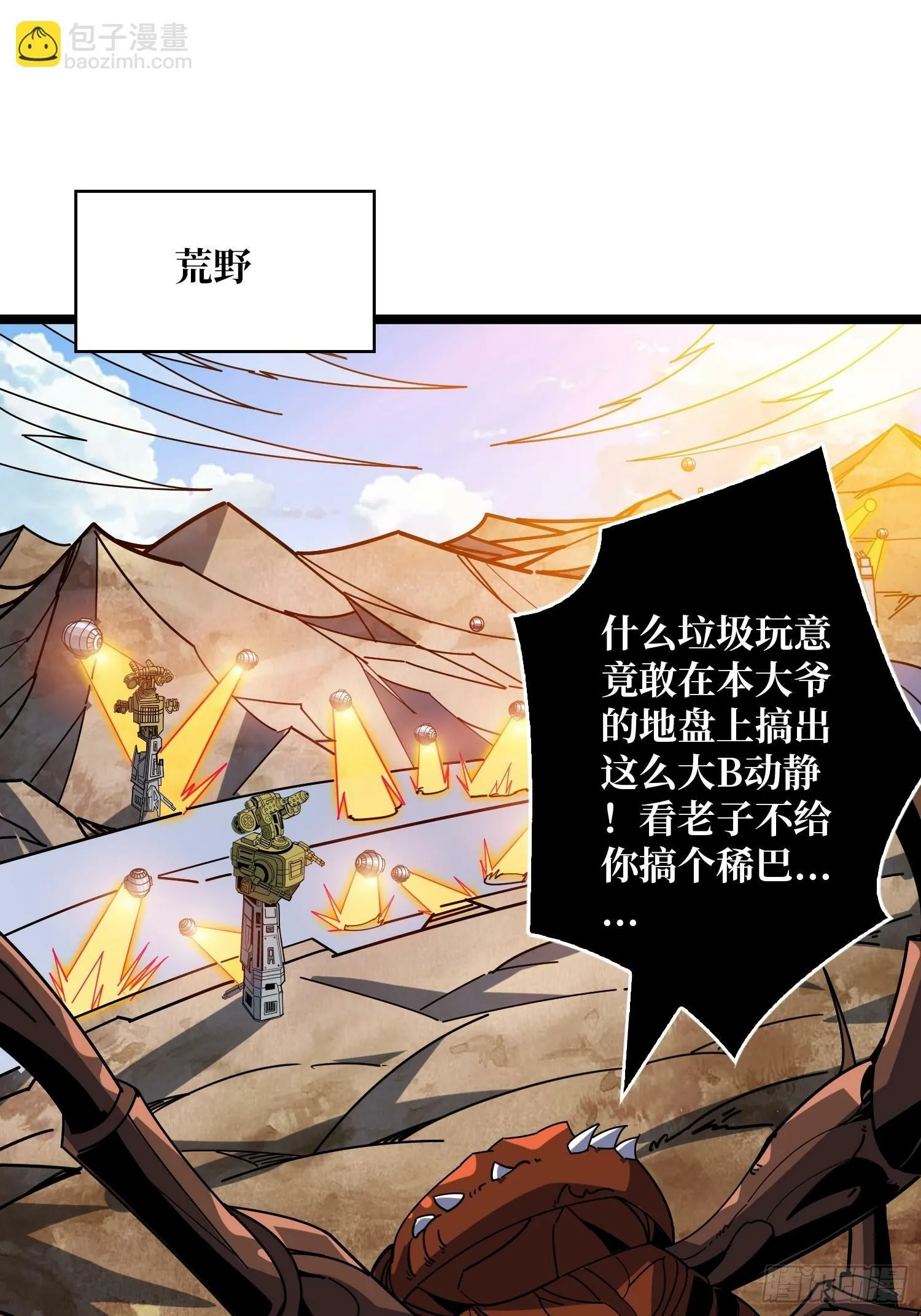 划时代的开端 第32页