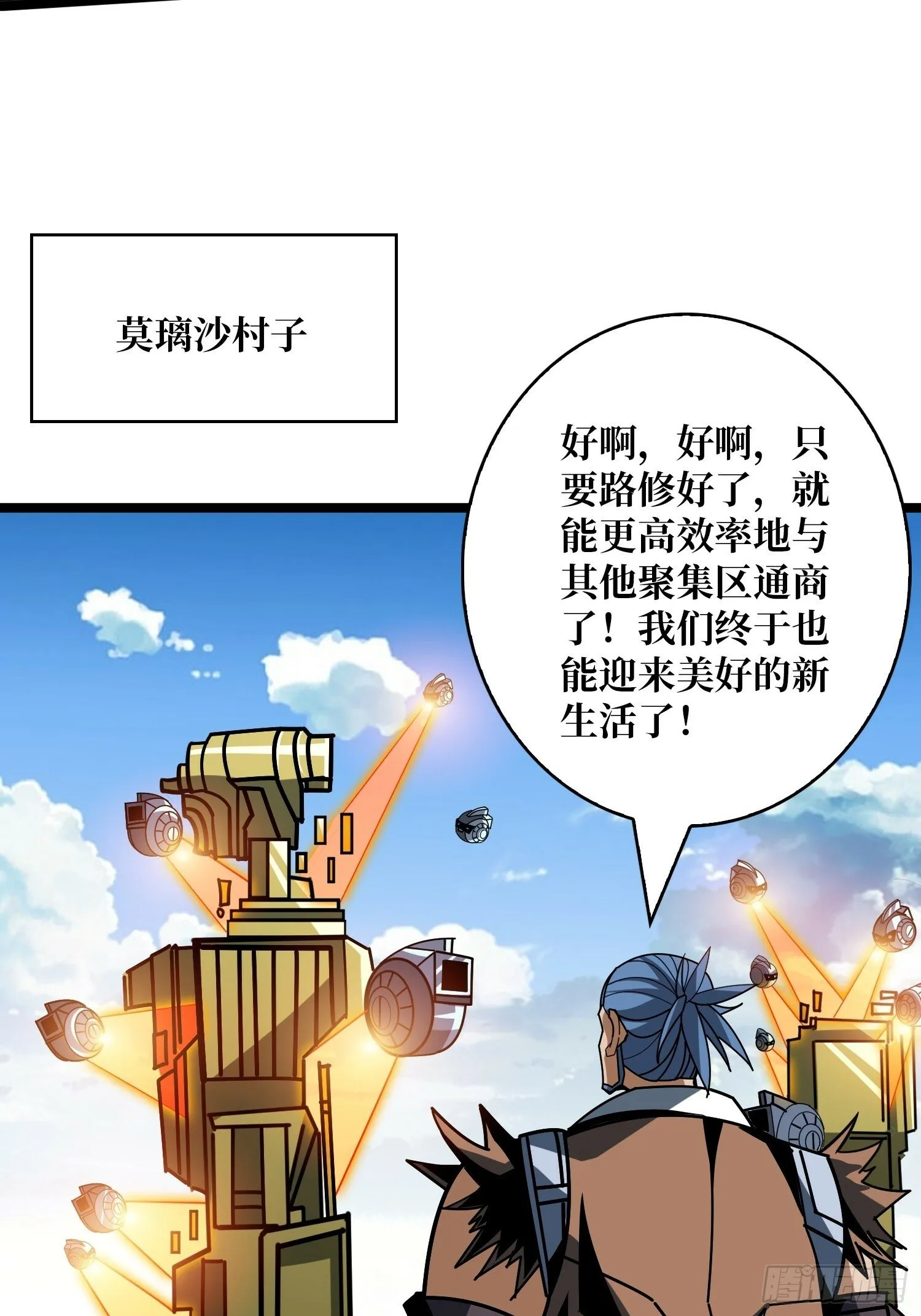划时代的开端 第35页