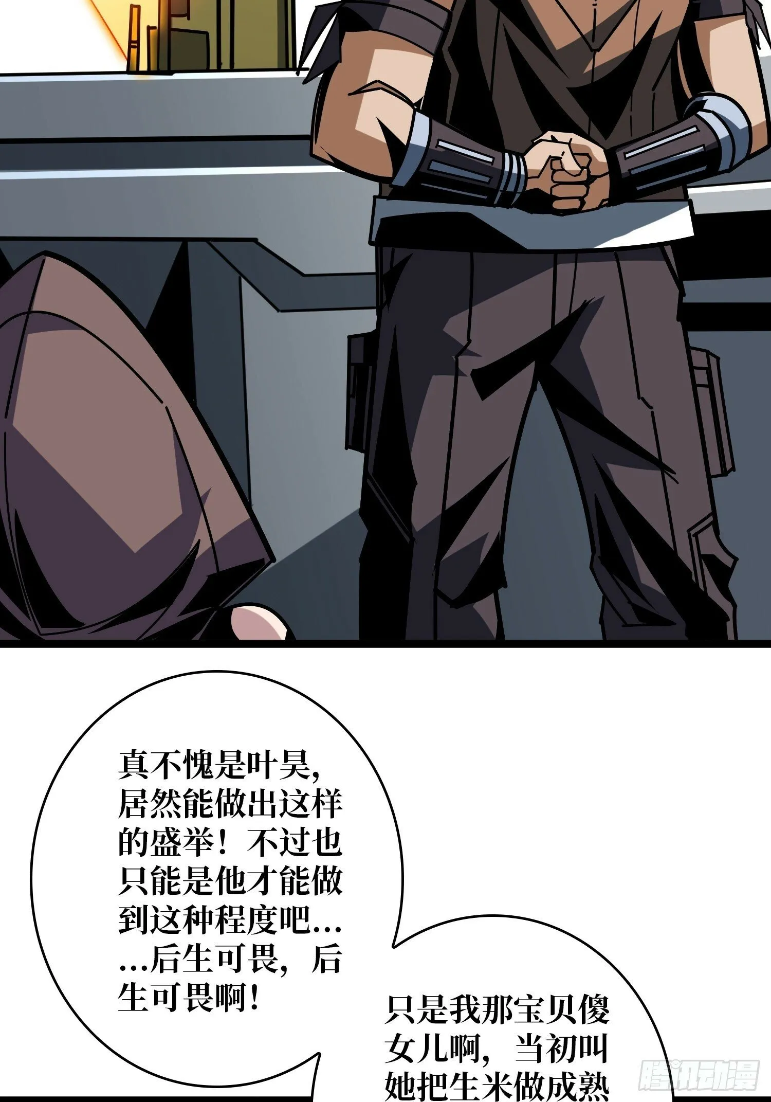 划时代的开端 第36页